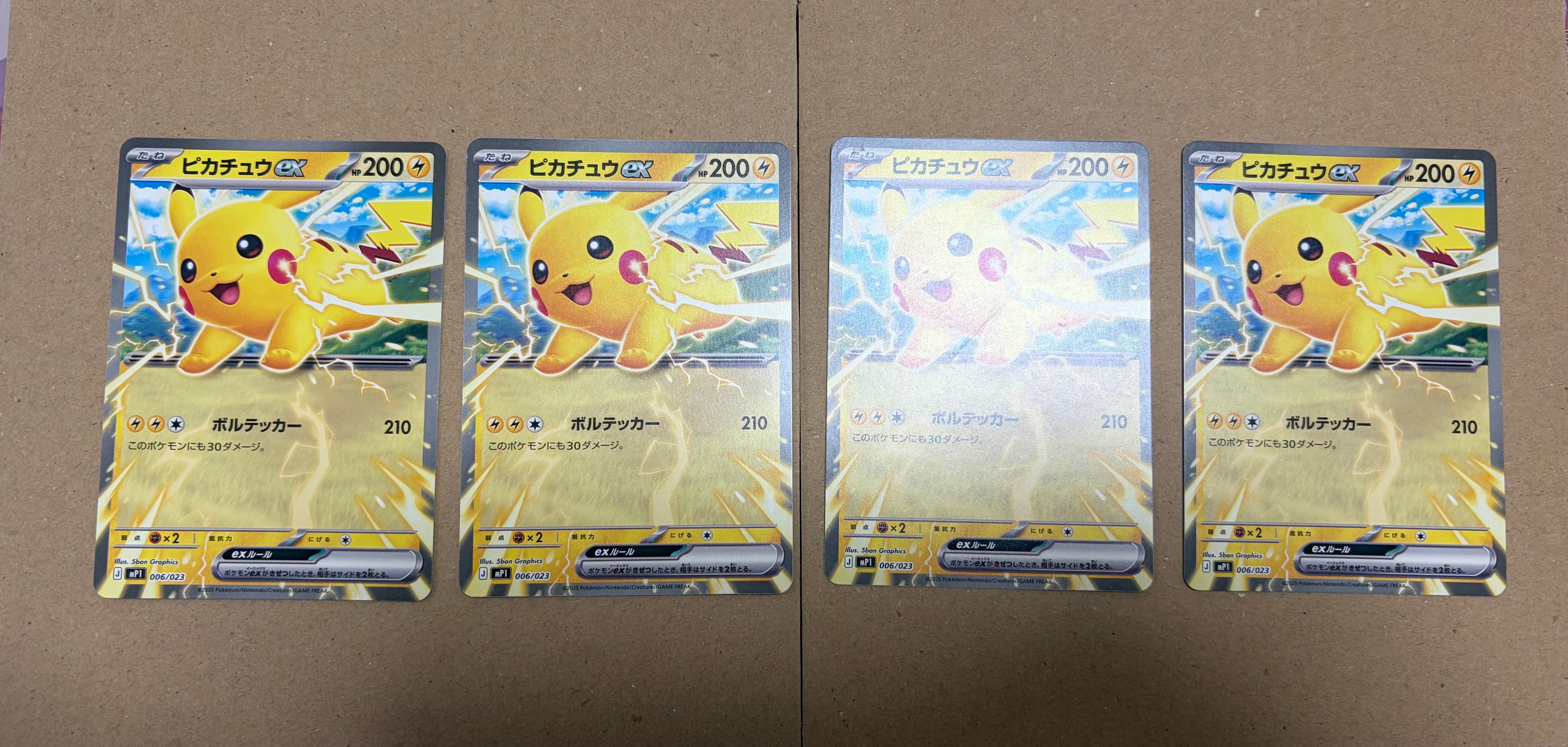 ピカチュウex [MP1 006/23](スタートデッキ100「バトルコレクション コロちゃおver」)