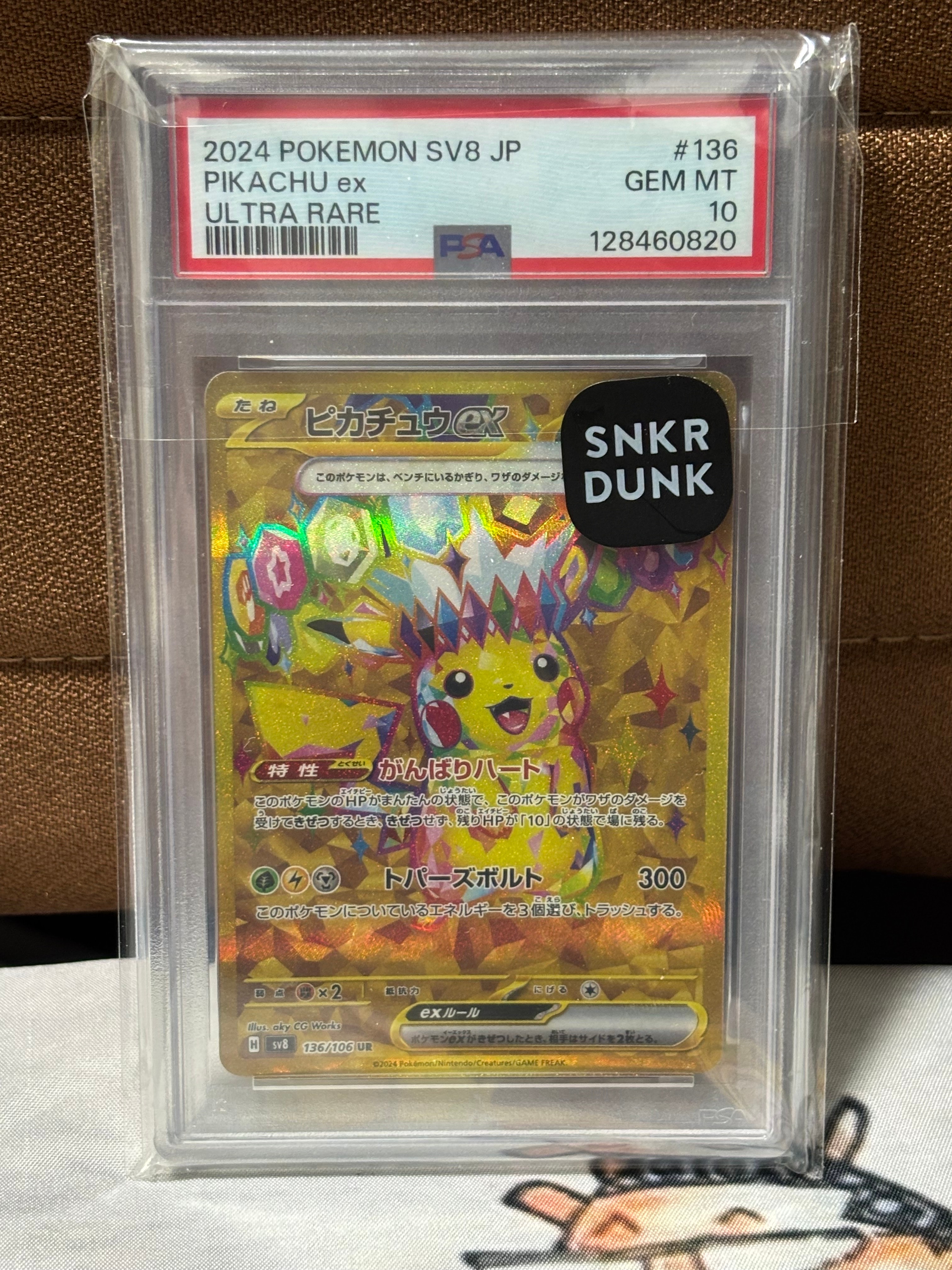 ピカチュウex UR [SV8 136/106](拡張パック「超電ブレイカー」)