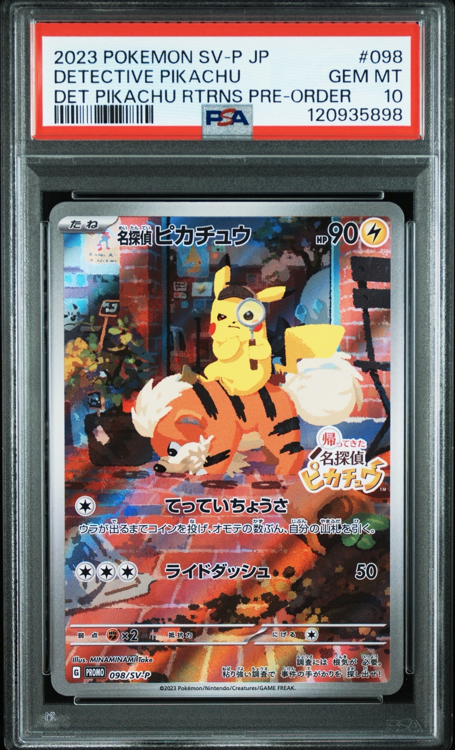 PSA10】サトシのピカチュウ: プロモ[SM-P 073](プロモーションカード