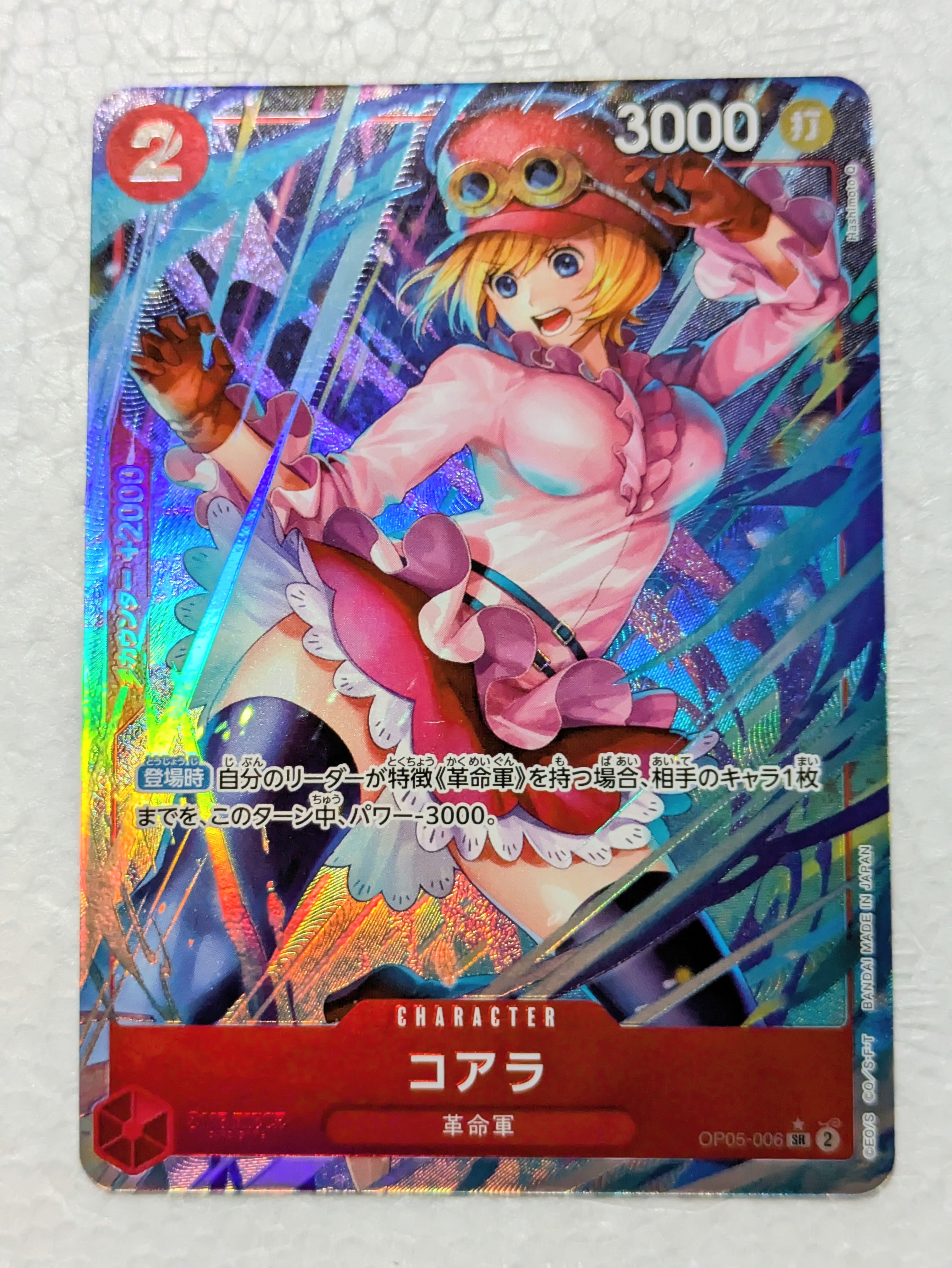 コアラ SR-P [OP05-006](プレミアムブースター「ONE PIECE CARD THE BEST」)