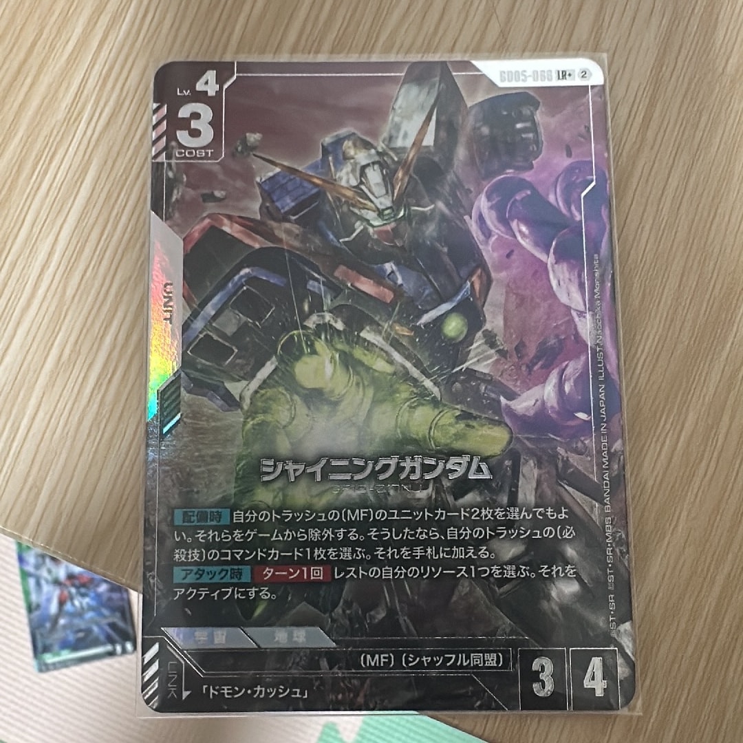 シャイニングガンダム LR + [GD05-066](ブースターパック「フリーダム アセンション」)