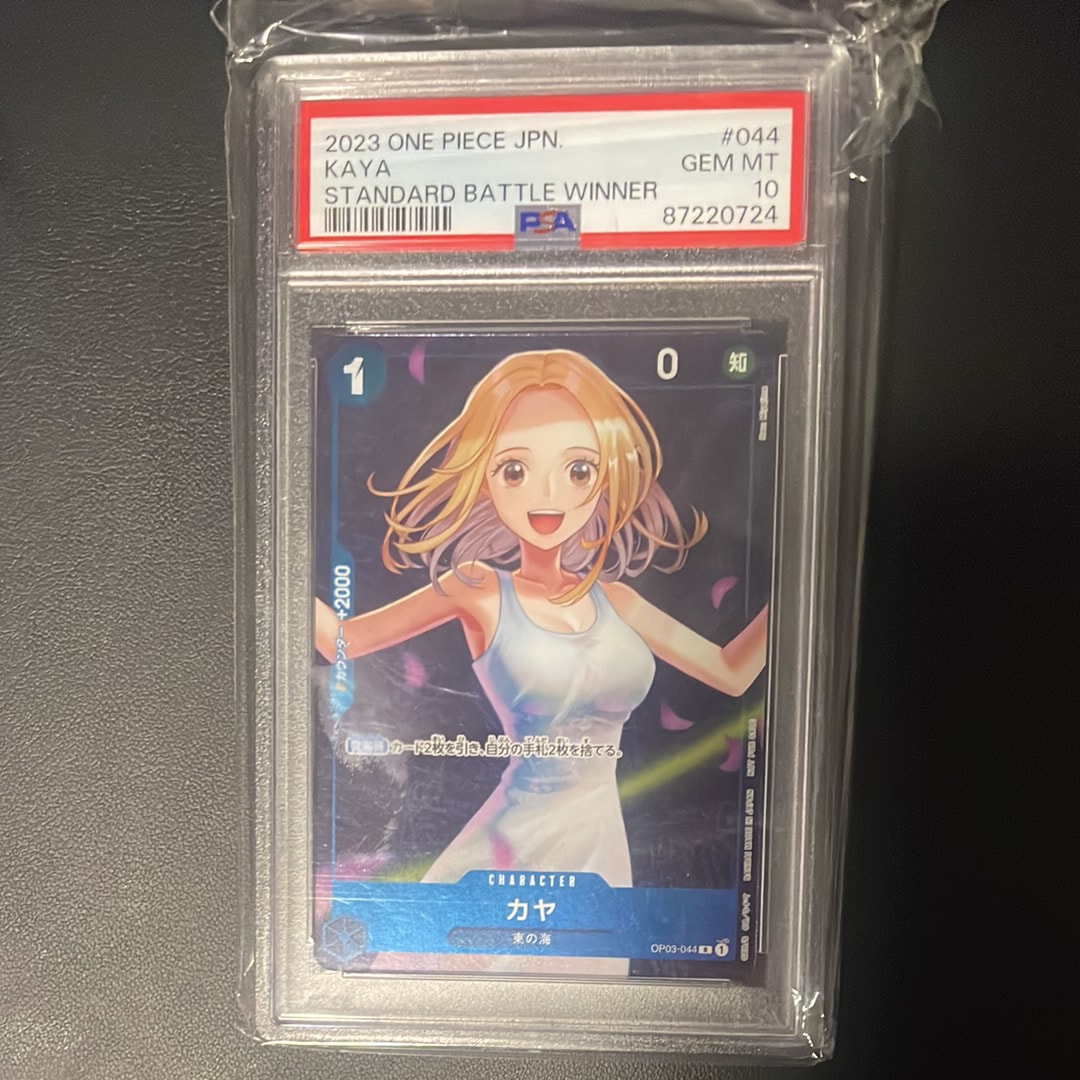 カヤ R [OP03-044] (スタンダードバトル 優勝記念品)