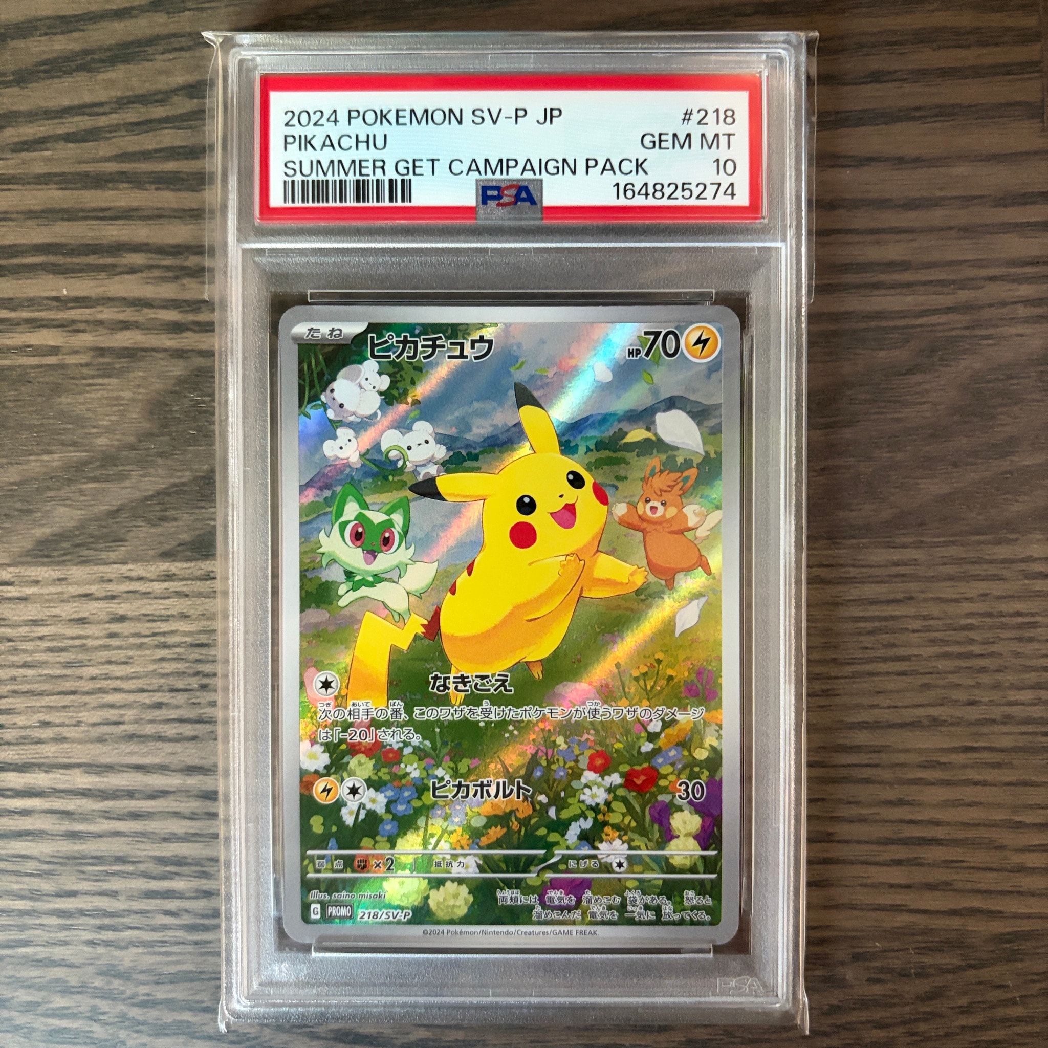Pikachu - 218/SV-P