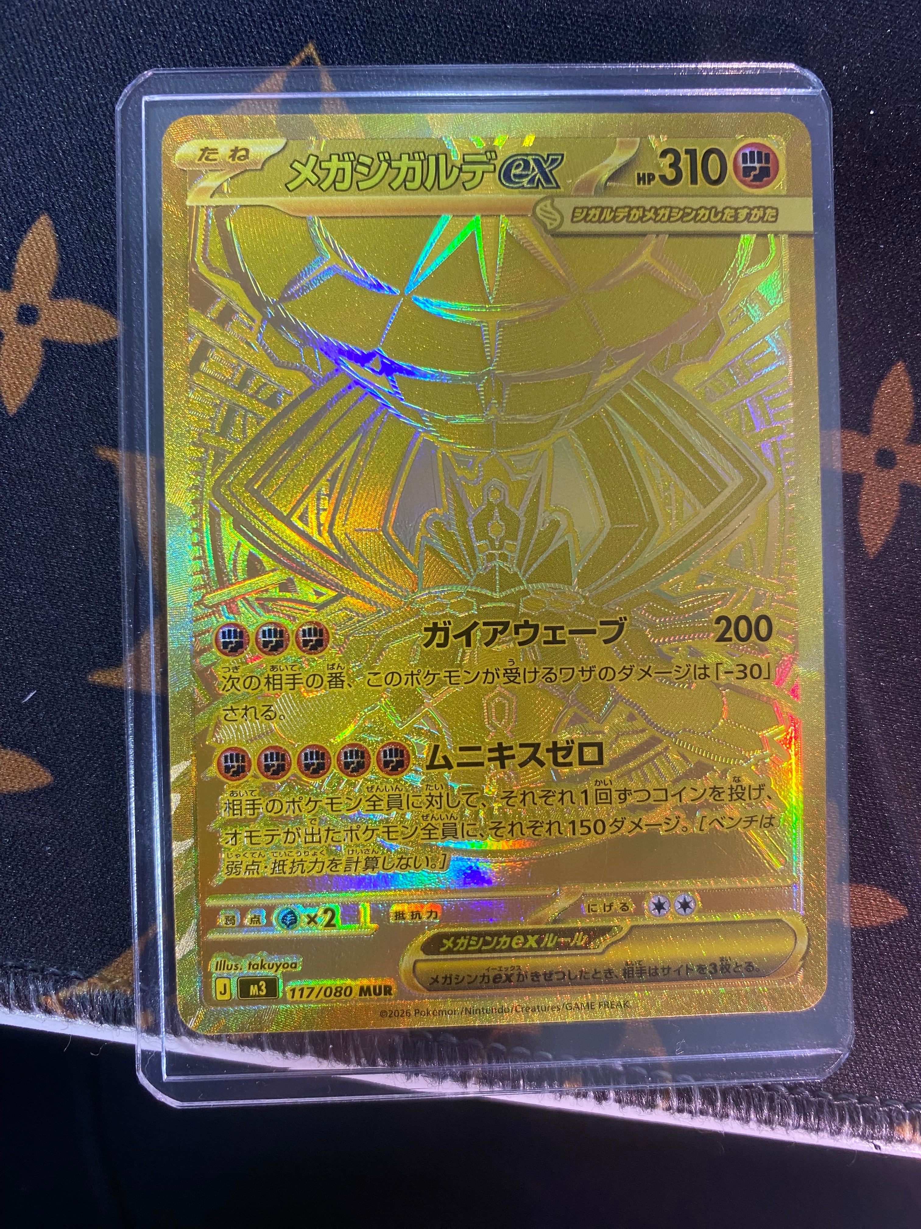 メガジガルデex MUR [M3 117/080](拡張パック「ムニキスゼロ」)