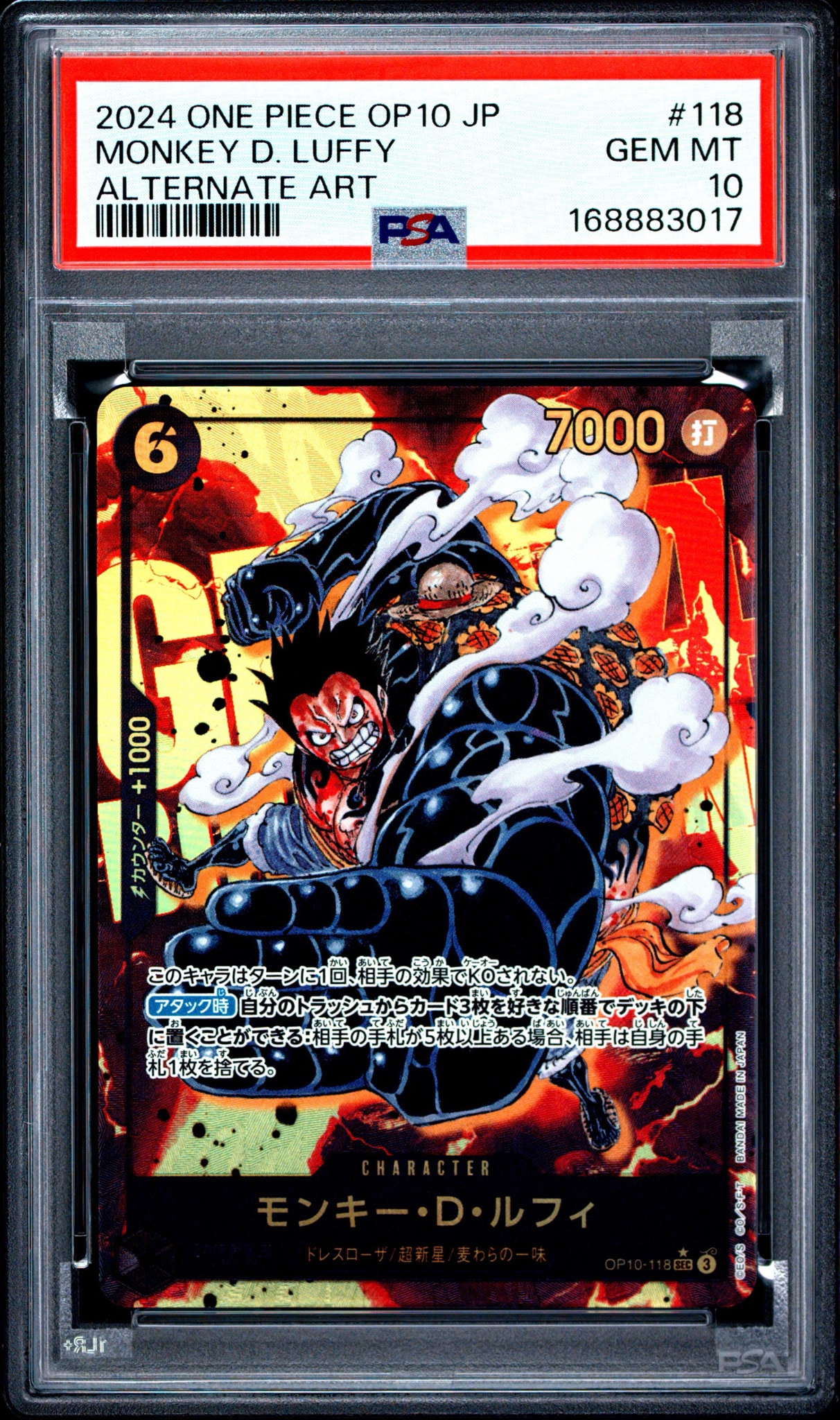 PSA10】モンキー・D・ルフィ SEC-P [OP10-118](ブースターパック「王族