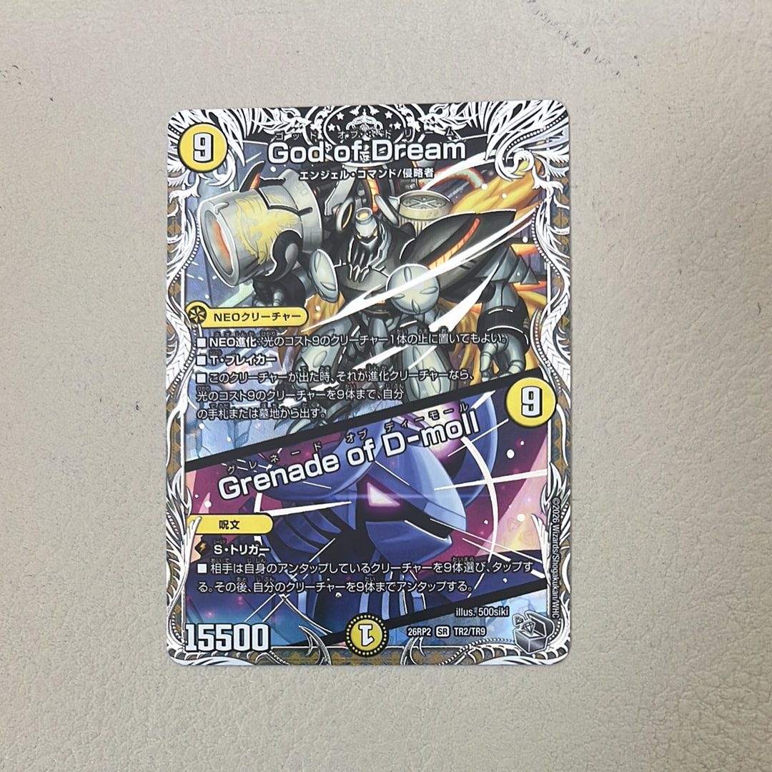 PSA10】Treasure cruise(七福神の宝船巡り) [PROMO 1/1/2016](ホリデー