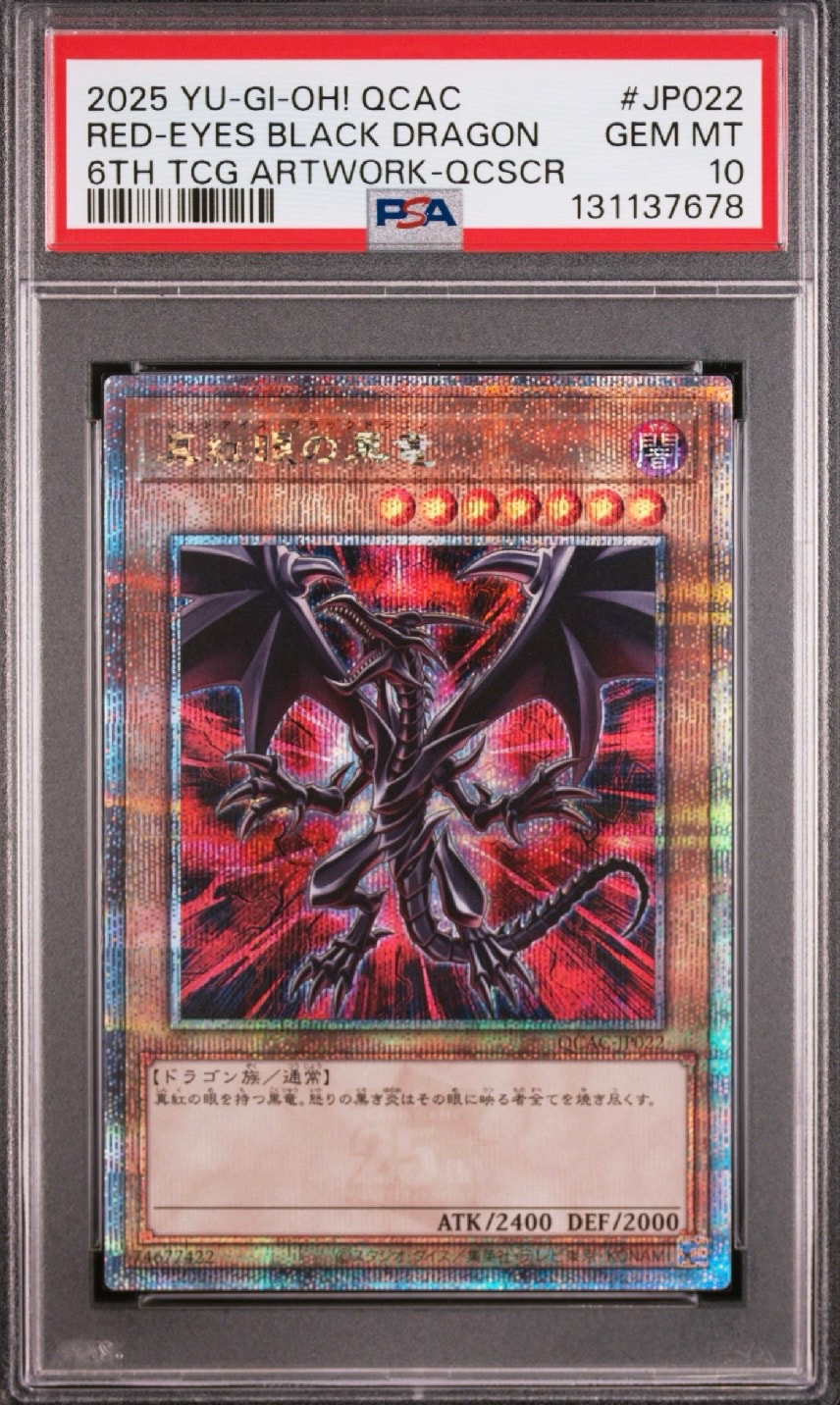 ドラゴン・導きの呼笛 UR :オーバーフレーム [LOCR-JP003](リミット
