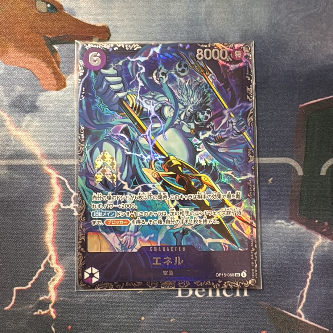 エネル SR :上位記念品 [OP15-060](プロモーションカード「フラッグ
