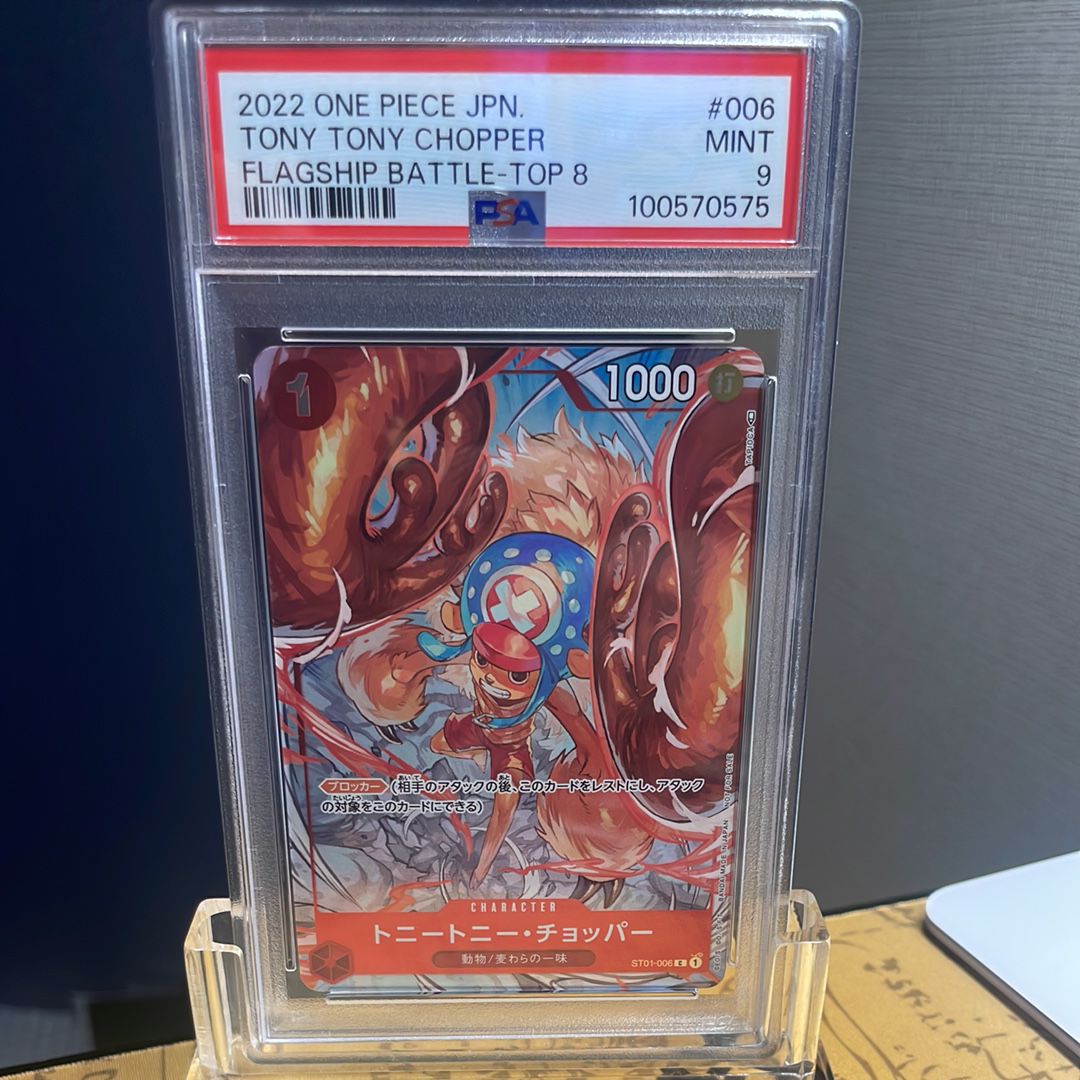 トニートニー・チョッパー C パラレル (フラシチョッパー) [ST01-006] (フラッグシップバトルベスト8)