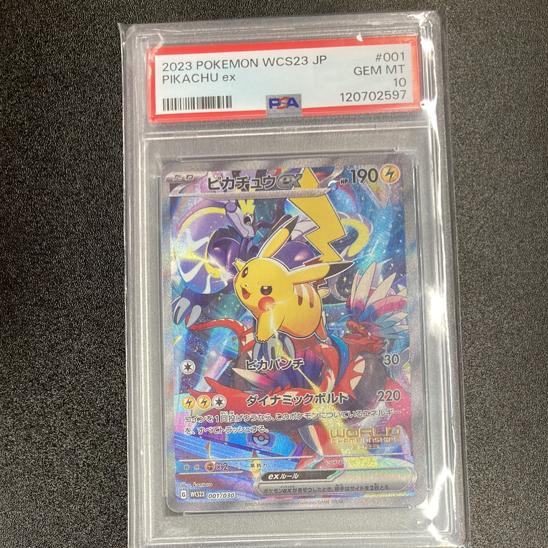 ピカチュウex [WCS23 001/030](ポケモンワールドチャンピオンシップス2023横浜 記念デッキ「ピカチュウ」)