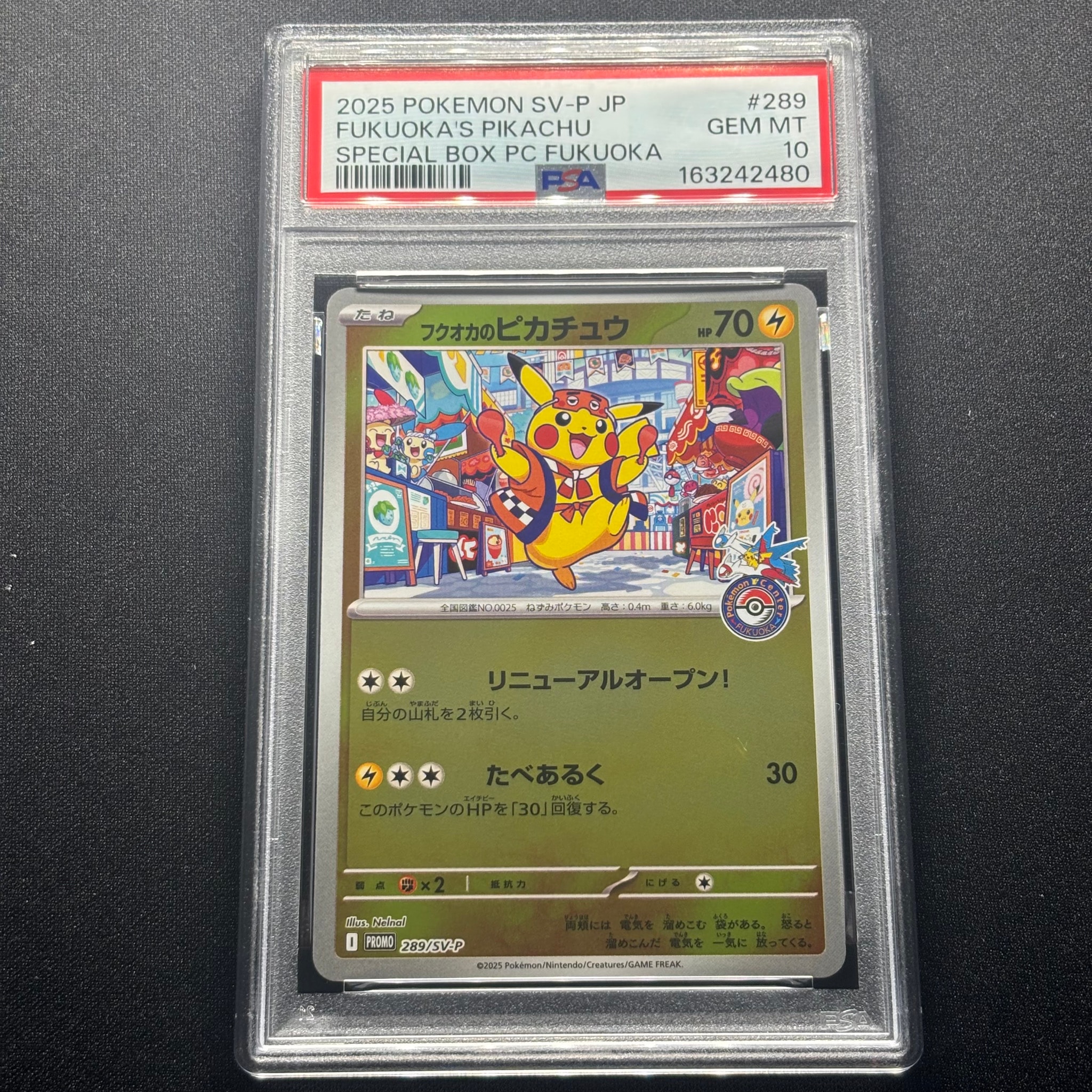 フクオカのピカチュウ P [SV-P 289](スペシャルBOX「ポケモンセンターフクオカ」)