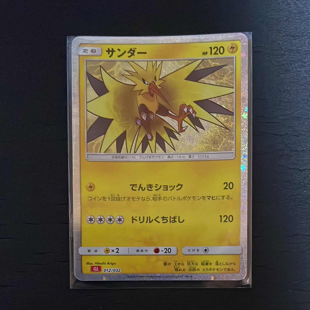 PSA10】サンダー [CLL 012/032](ポケモンカードゲーム Classic) 1枚の