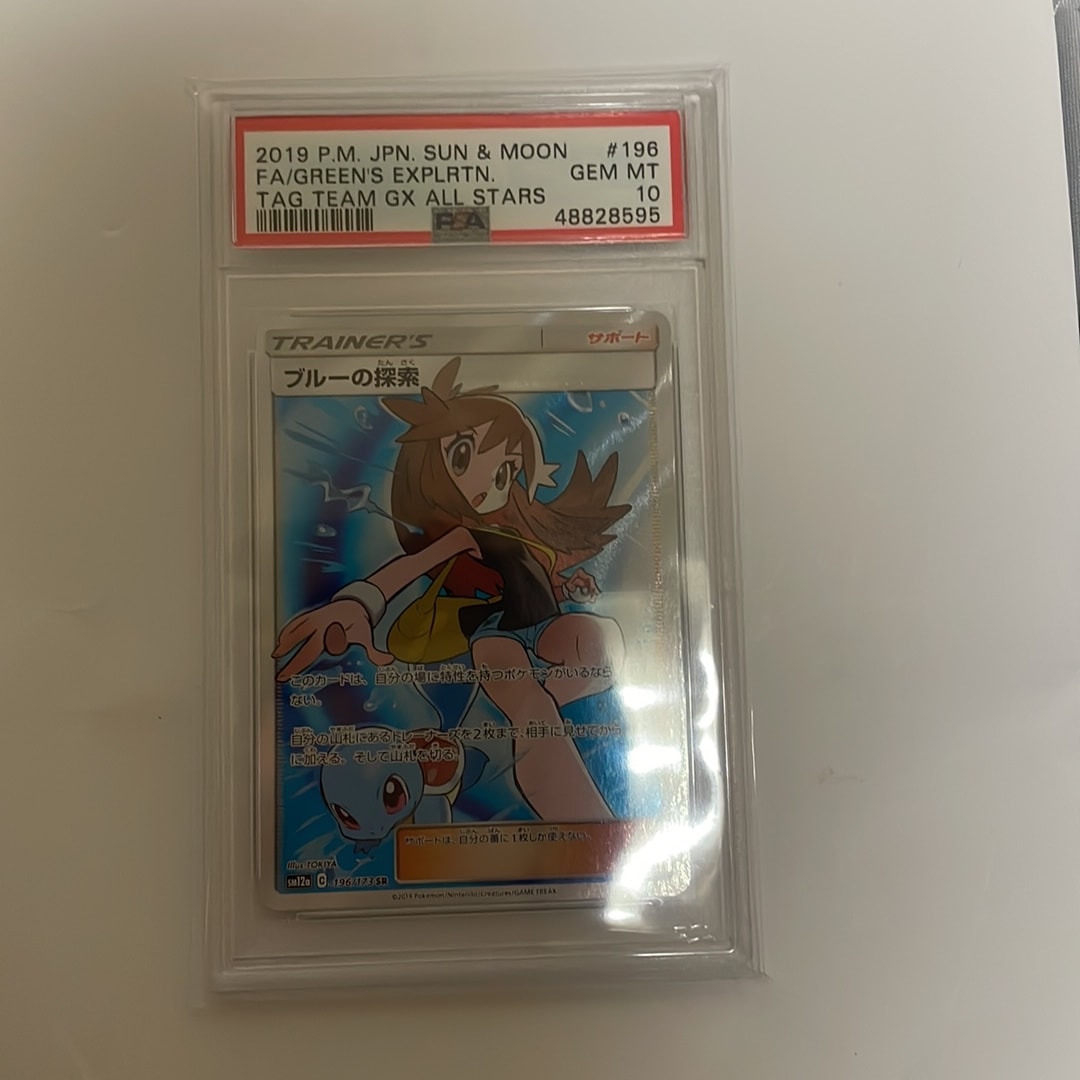ブルーの探索 SR[SM12a 196/173](ハイクラスパック「TAG TEAM GX