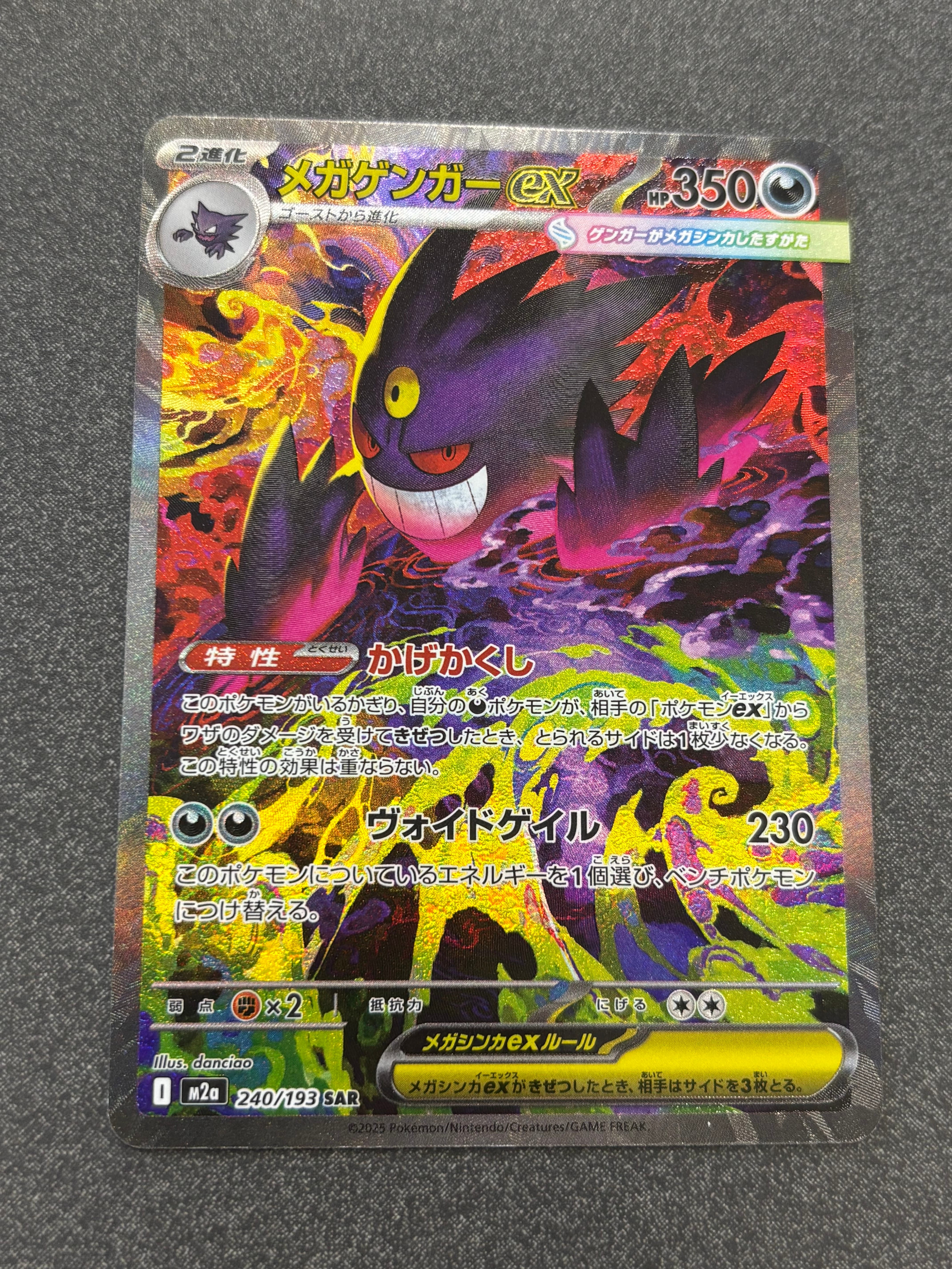 PSA10トドロクツキex SAR ポケモンカード SV8a GEM MT 10 テラスタル