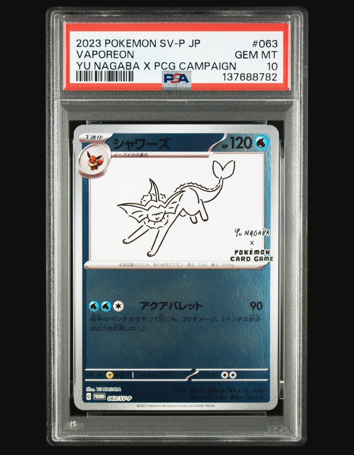 シャワーズ: プロモ [SV-P 063](「YU NAGABA×ポケモンカードゲーム」プロモーションカード「SV-P」)