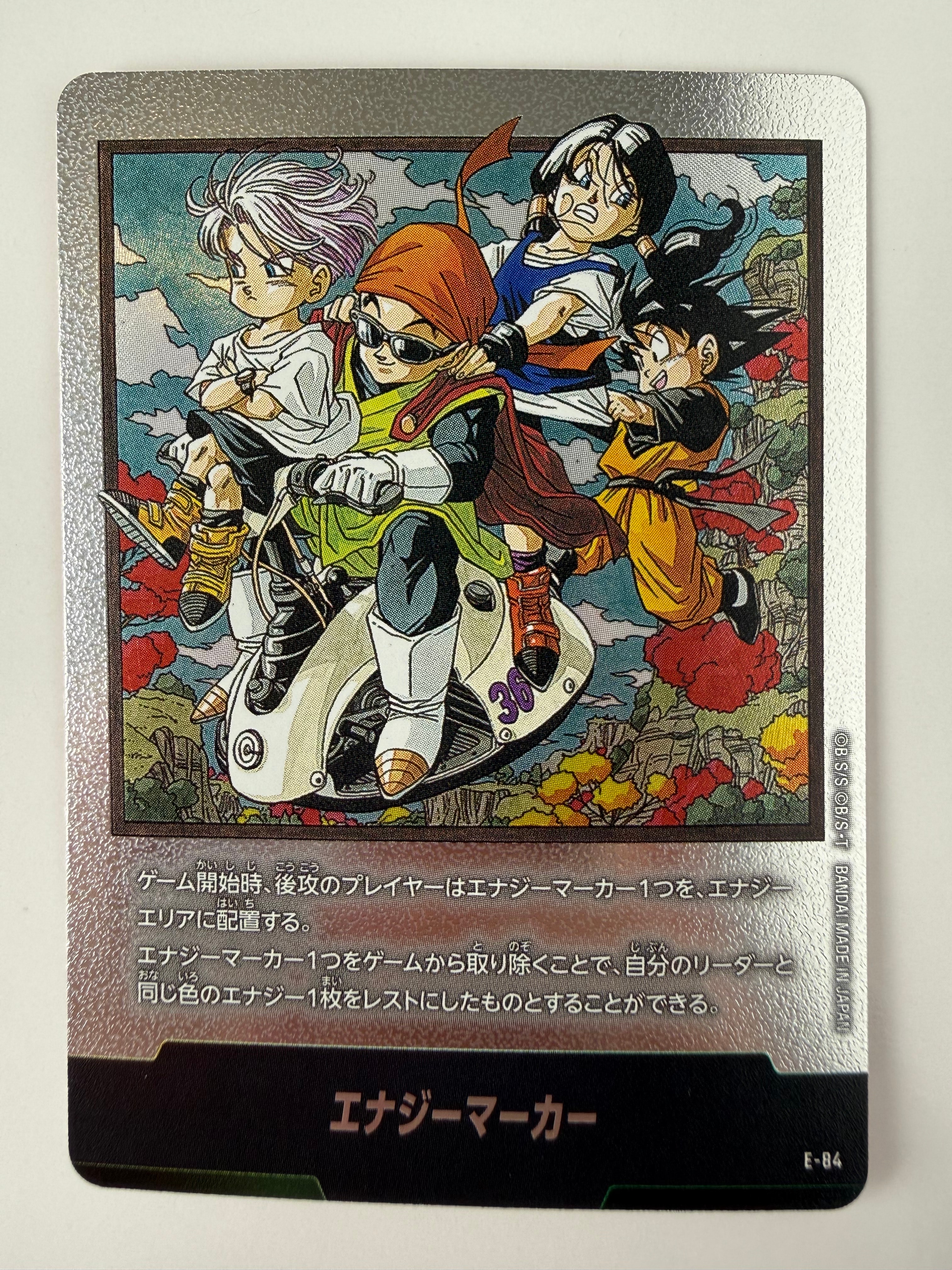 PSA10】エナジーマーカー ☆ [E-84](フュージョンワールド「MANGA