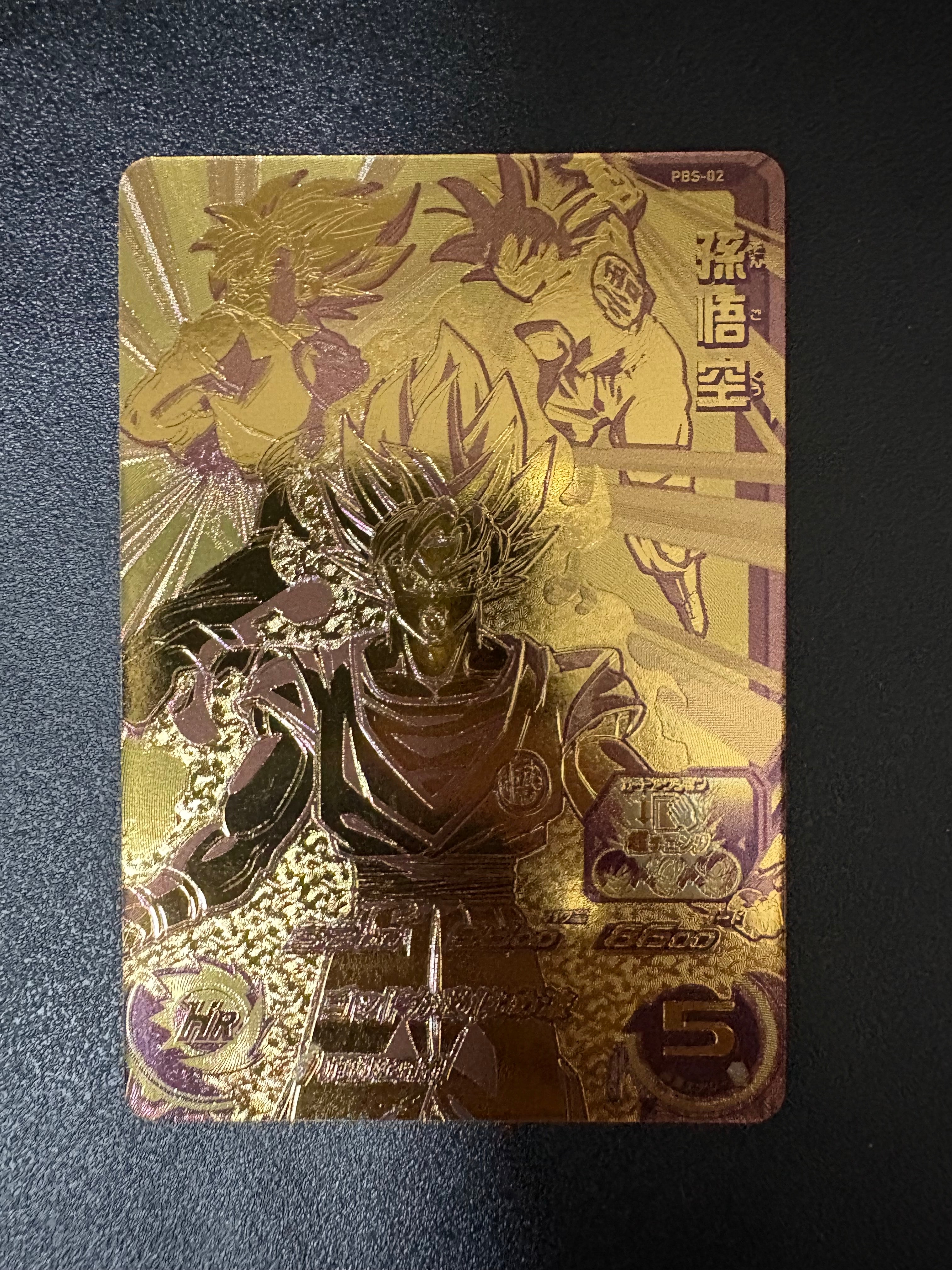 孫悟空 - [PBS-02](スーパードラゴンボールヒーローズ「1弾店頭配布キャンペーン 第1弾」)