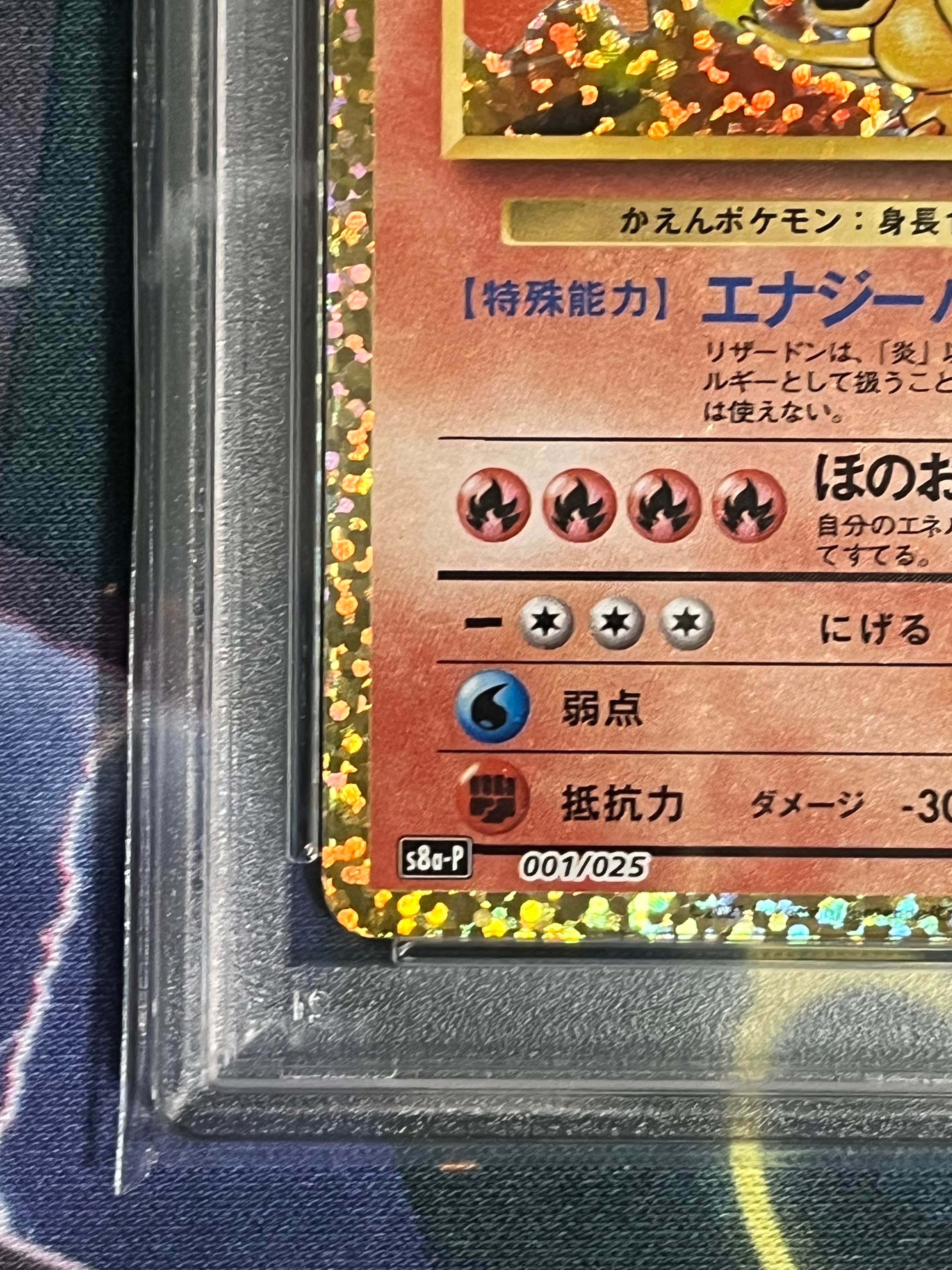 PSA 10]Charizard: PROMO[S8a-P 001/025](Promo Card Pack 25th Anniversary  Edition) | SNKRDUNK