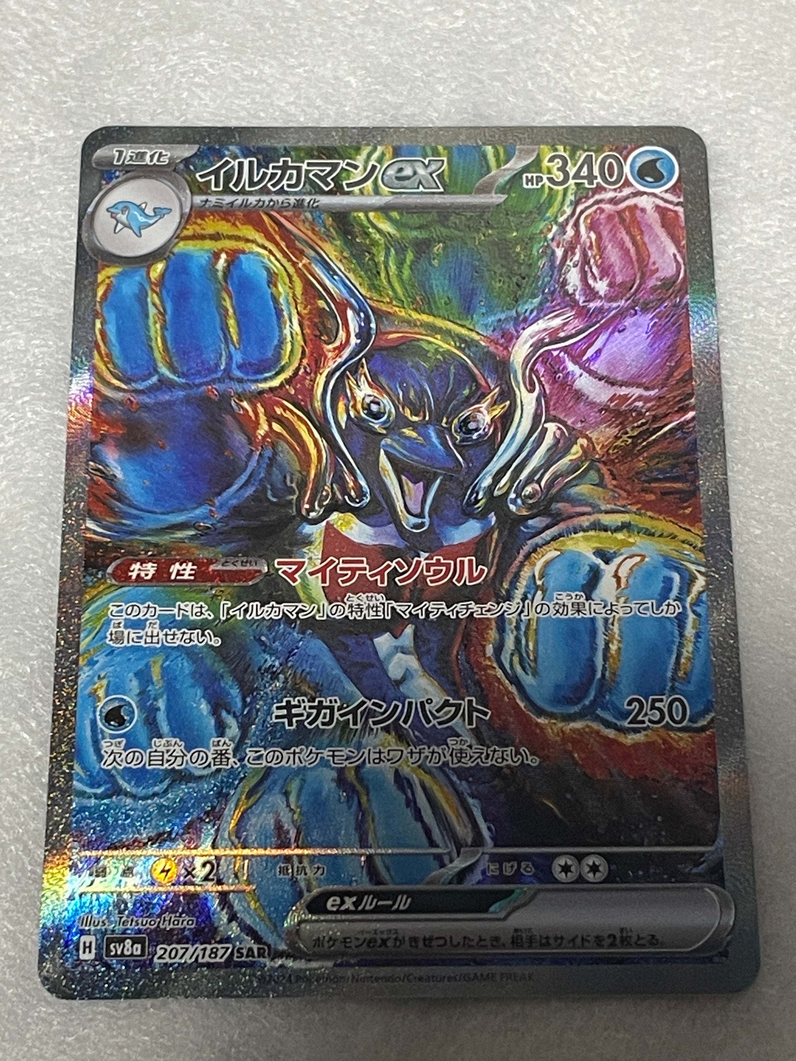 イルカマンex SAR [SV8a 207/187](ハイクラスパック「テラスタルフェスex」)