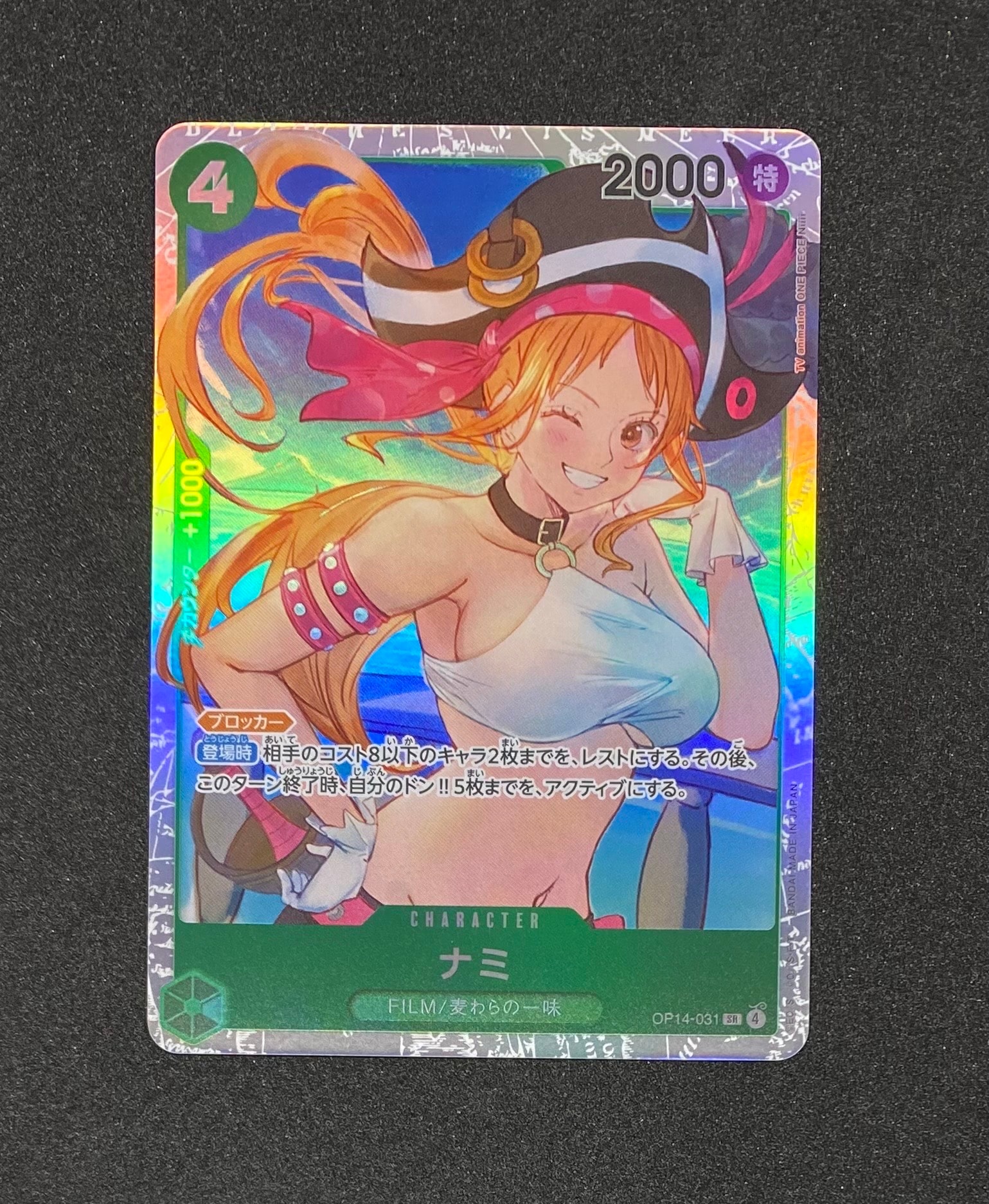 ナミ SR [OP14-031](ブースターパック「蒼海の七傑」)