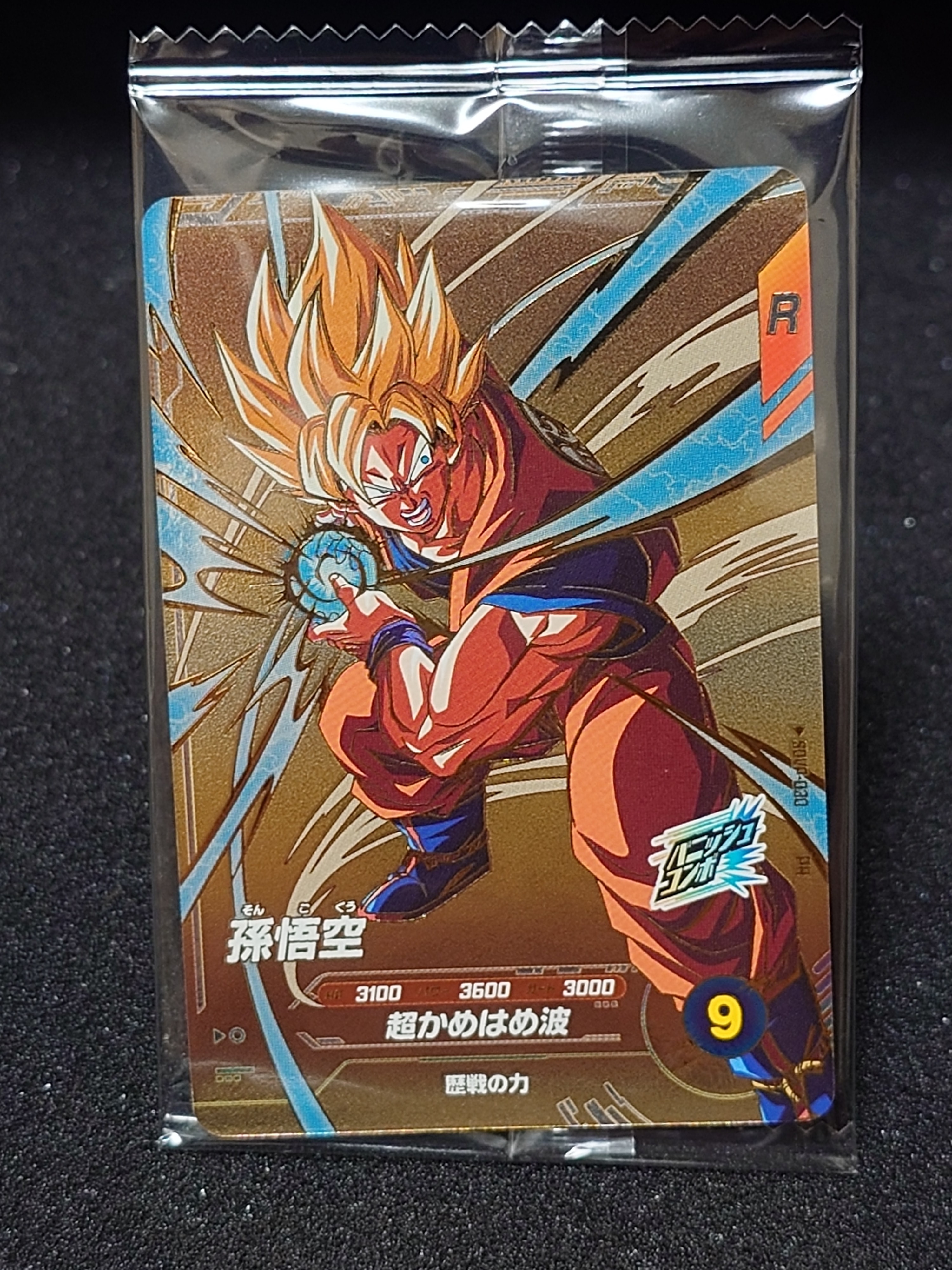 ベジータ : DA R [AP-026](ドラゴンボールスーパーダイバーズ