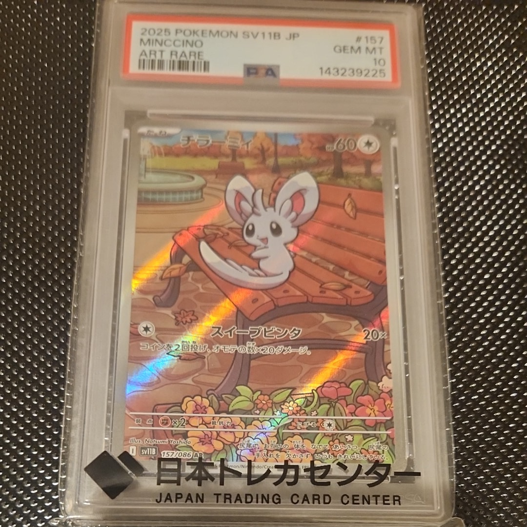 PSA10】トドロクツキex SAR (ツキSAR) [SV4K 090/066](拡張パック