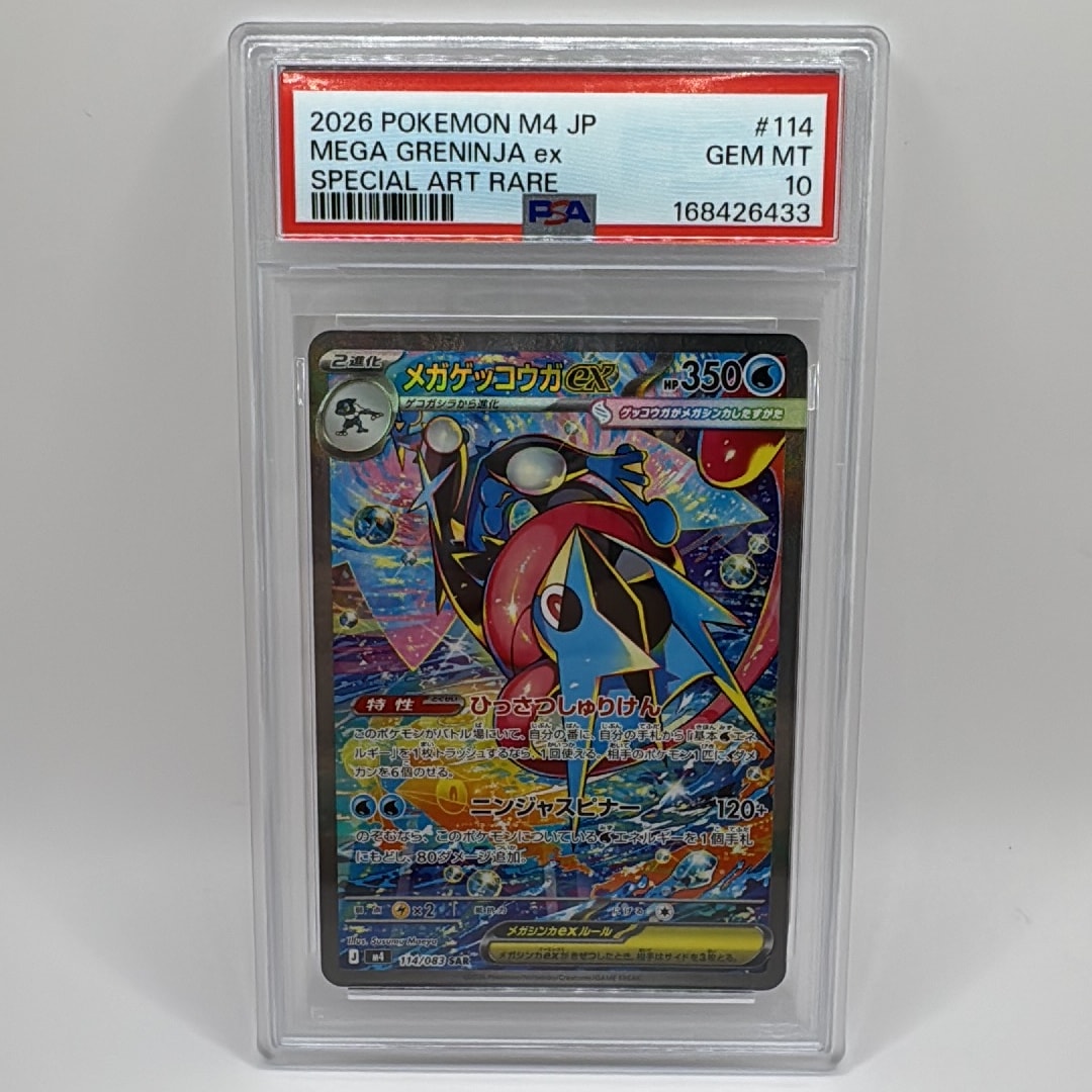 Mega Greninja ex - 114/083