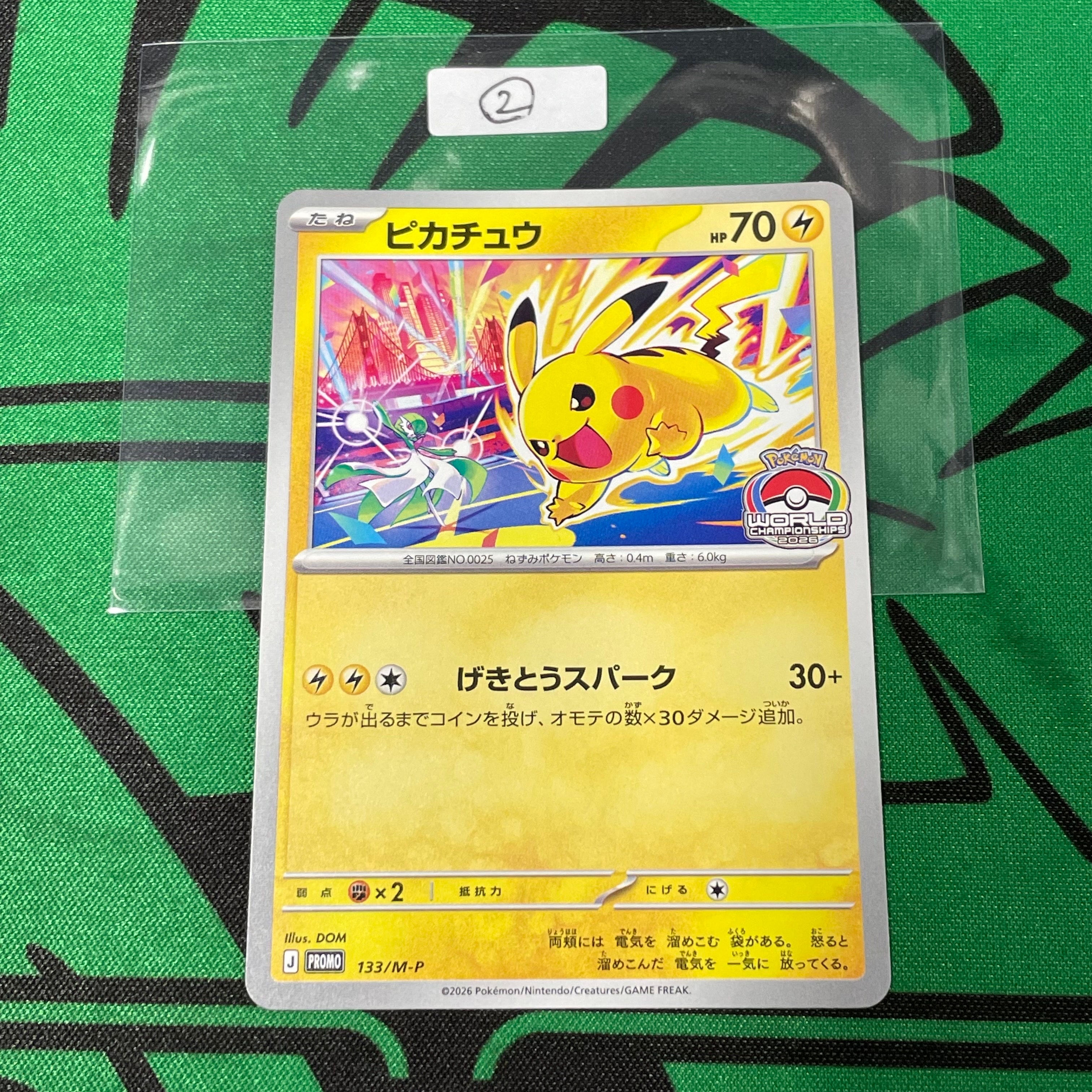 ピカチュウ プロモ [133/M-P](メガ「プロモーションカード」)