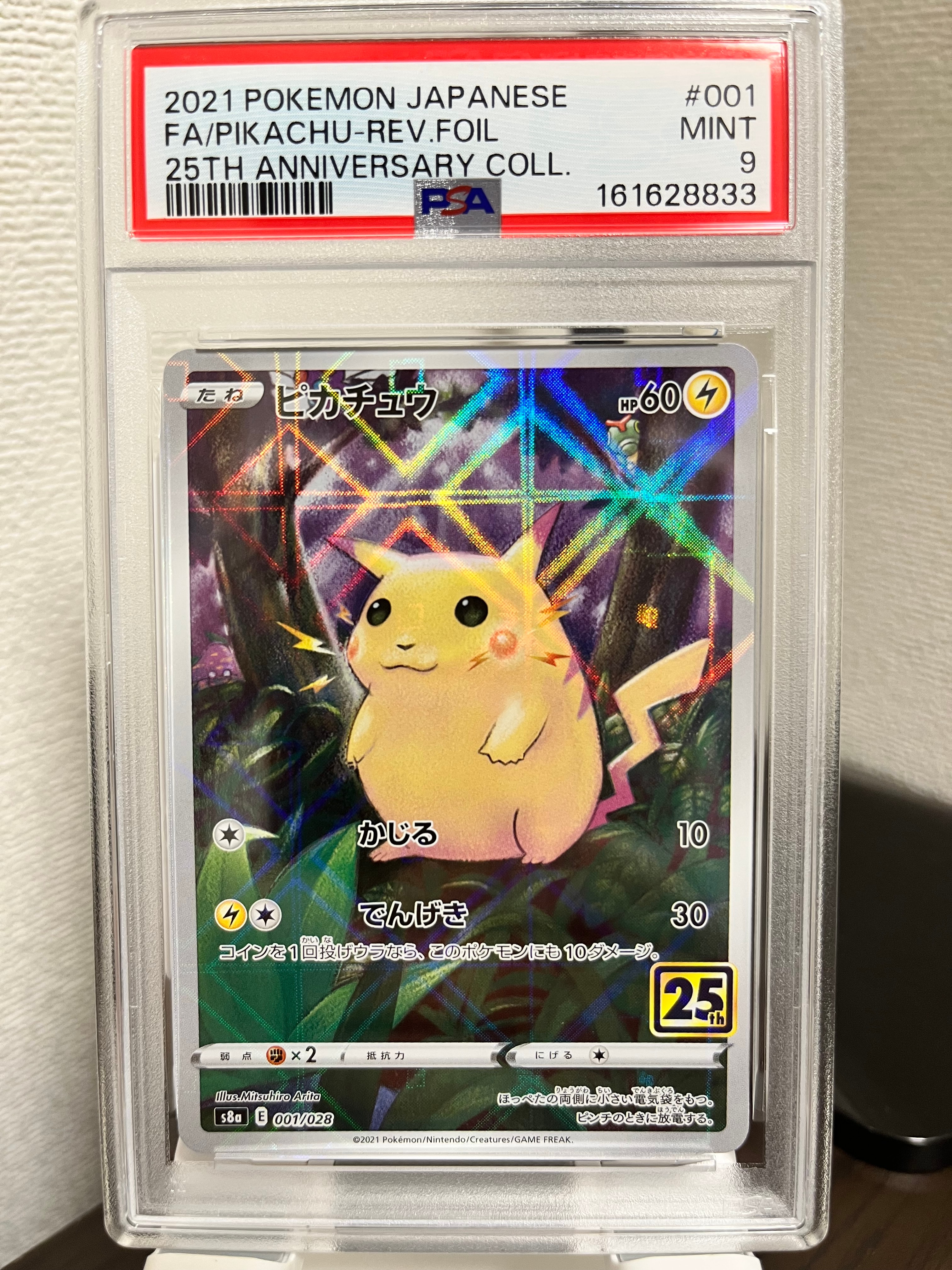 PSA10】ルギア: ミラー [s8a 005/028](拡張パック「25th