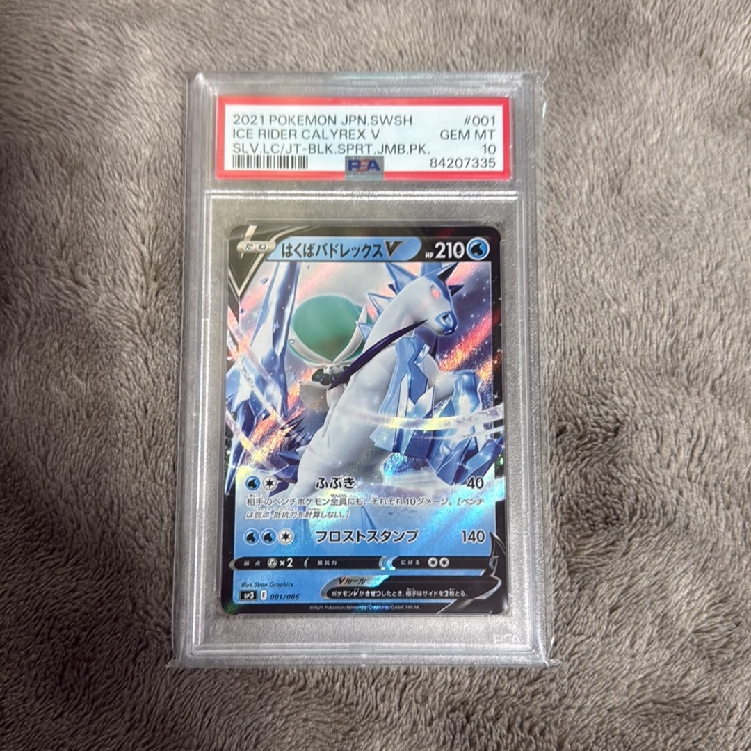はくばバドレックスV [SP3 001/006](ジャンボパックセット「白銀のランス&漆黒のガイスト」)