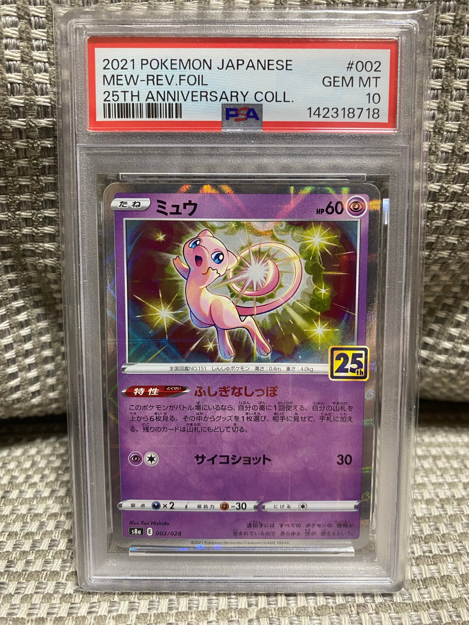PSA10】ミュウ: ミラー [s8a 002/028](拡張パック「25th