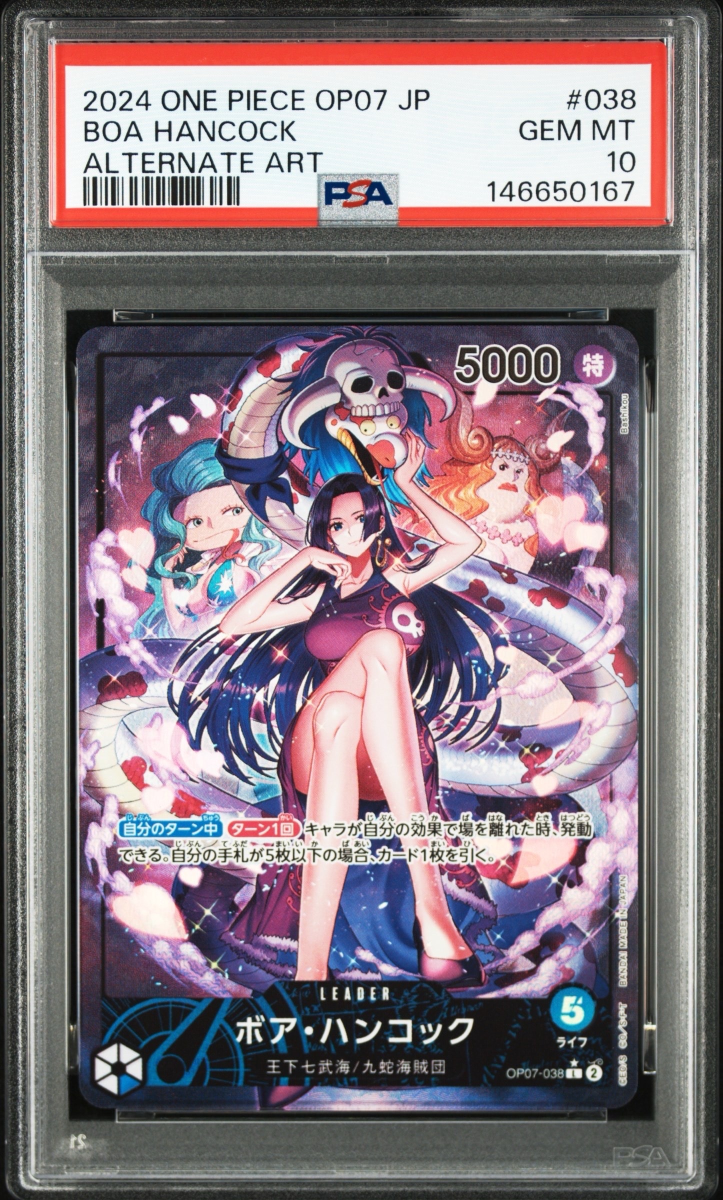 PSA10】ボア・ハンコック L-P [OP07-038] (ブースターパック 500年後の