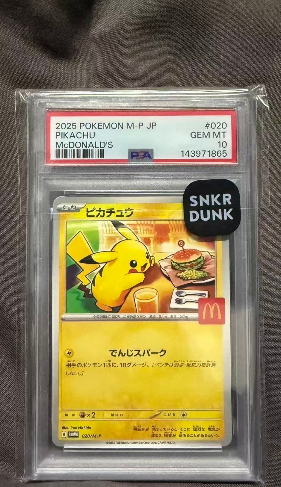 ゴース AR [SV5K 080/071](拡張パック「ワイルドフォース」)の新品