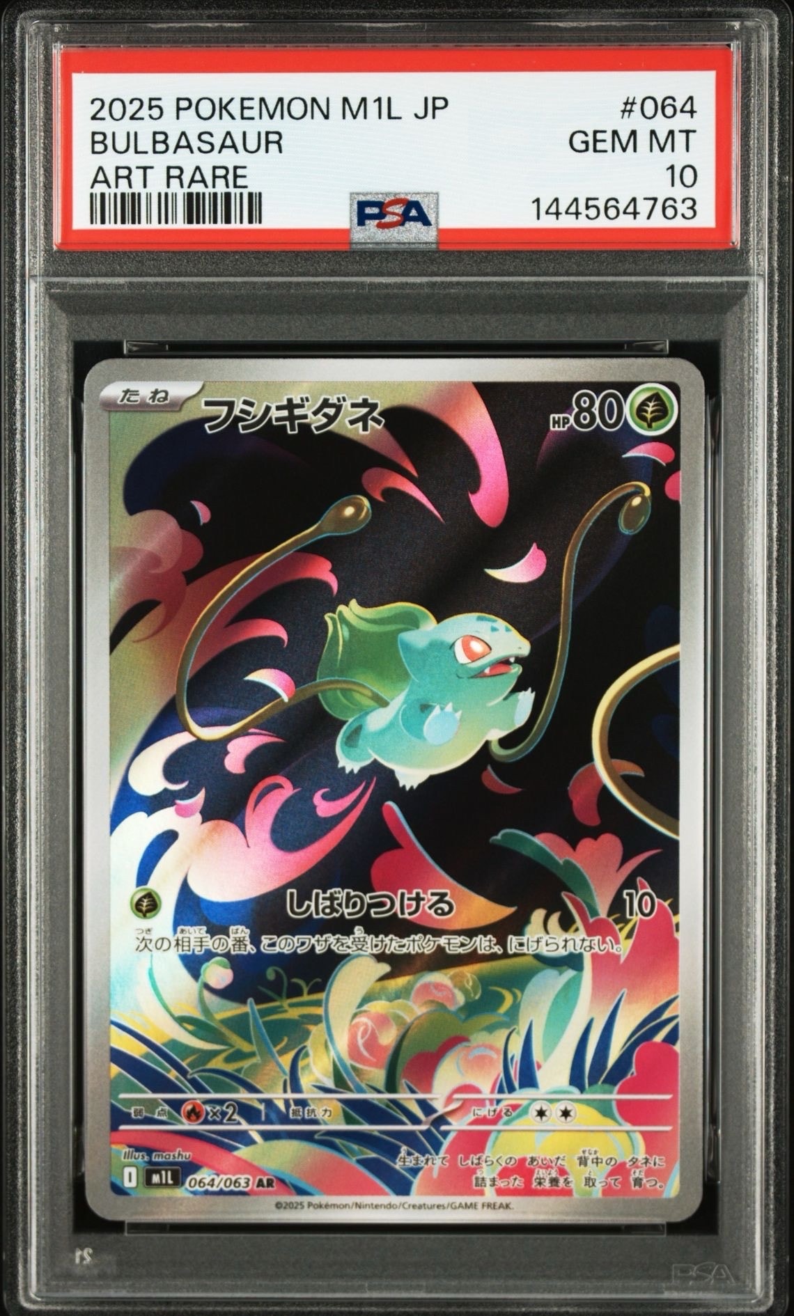 PSA10】フシギダネ AR [M1L 064/063](拡張パック「メガブレイブ」) 1枚