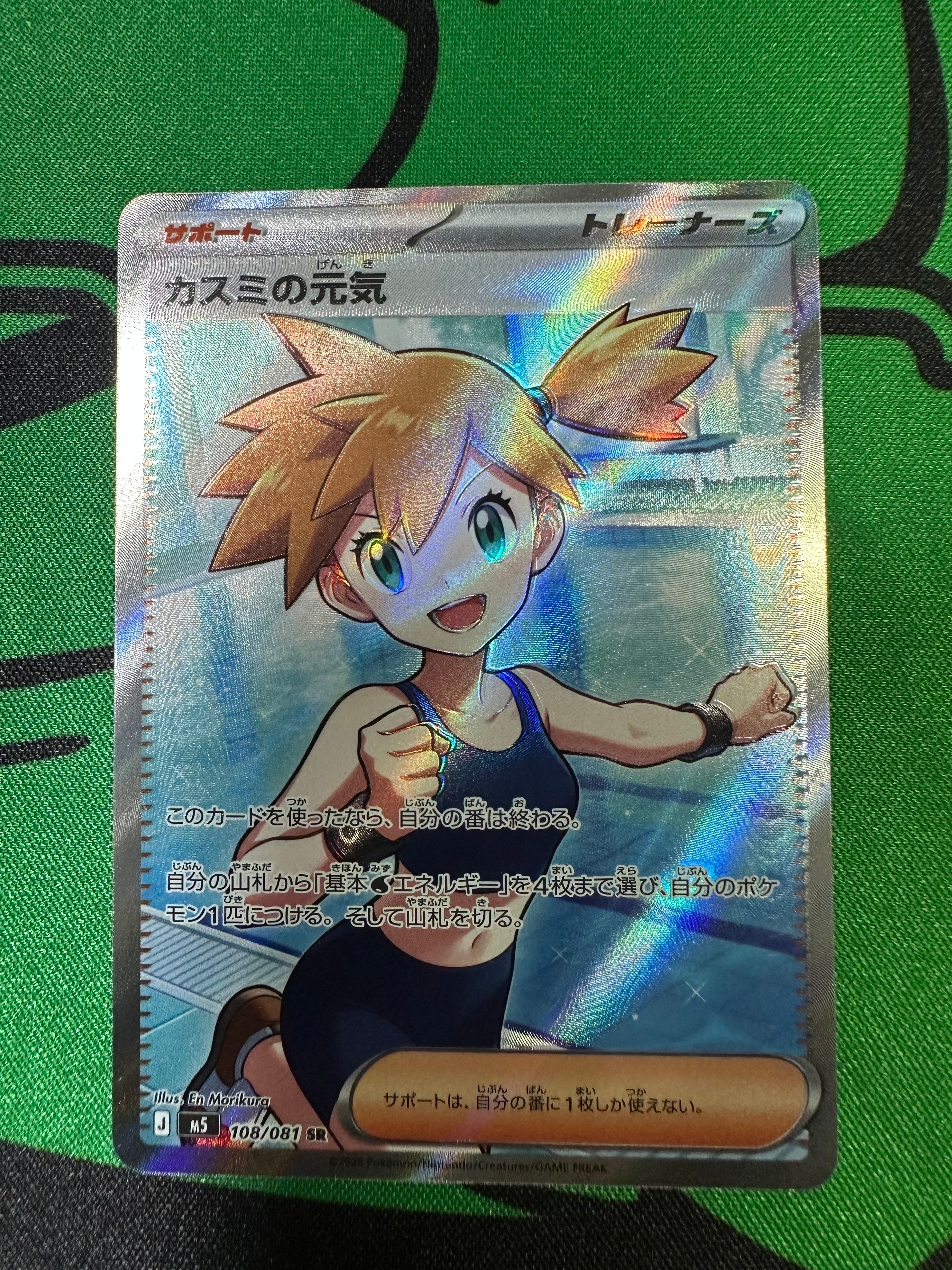 ファイヤー&サンダー&フリーザーGX RR [SM10b 035/054](強化拡張パック