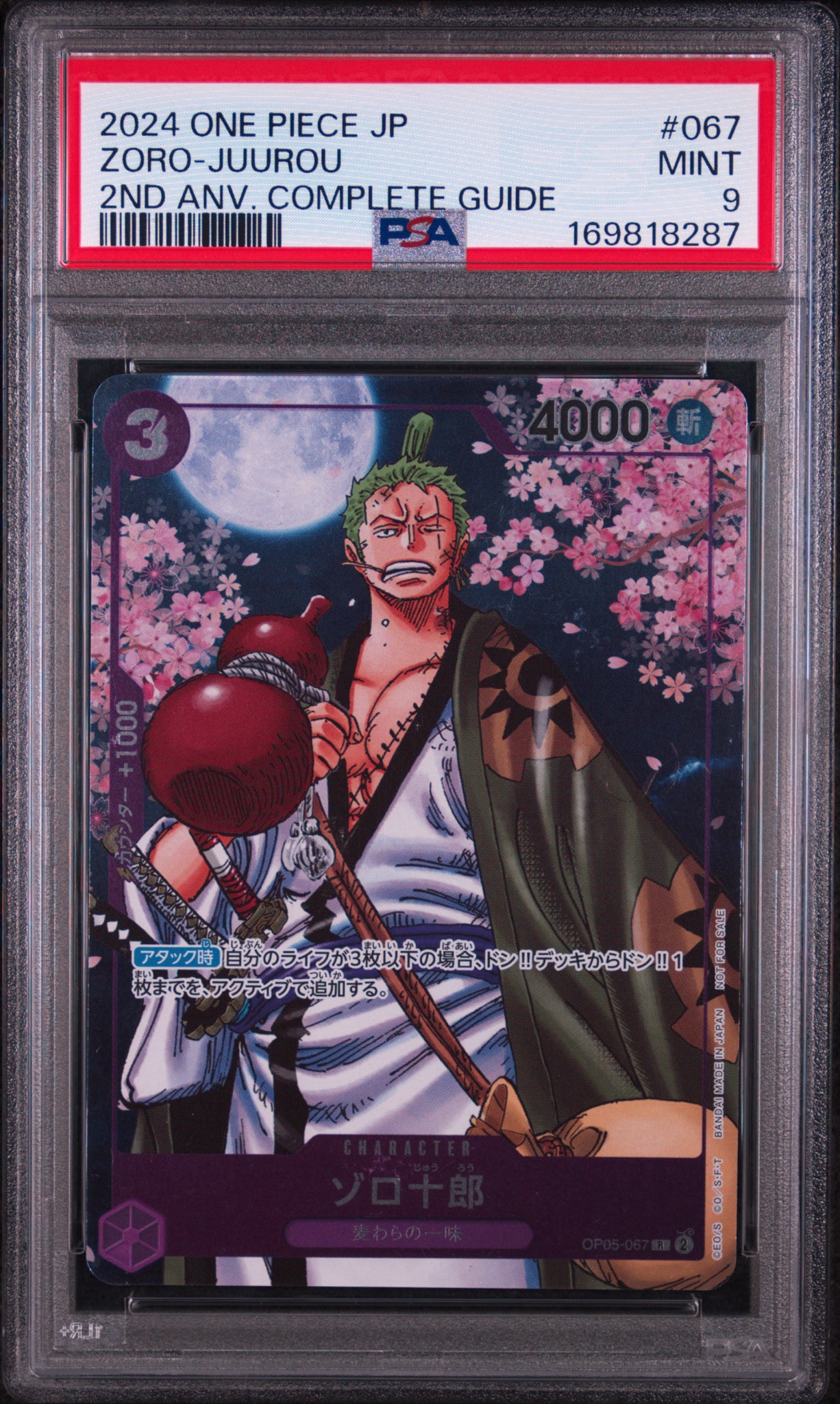 PSA9】ゾロ十郎 R [OP05-067](プロモーションカード「ONE PIECE CARD