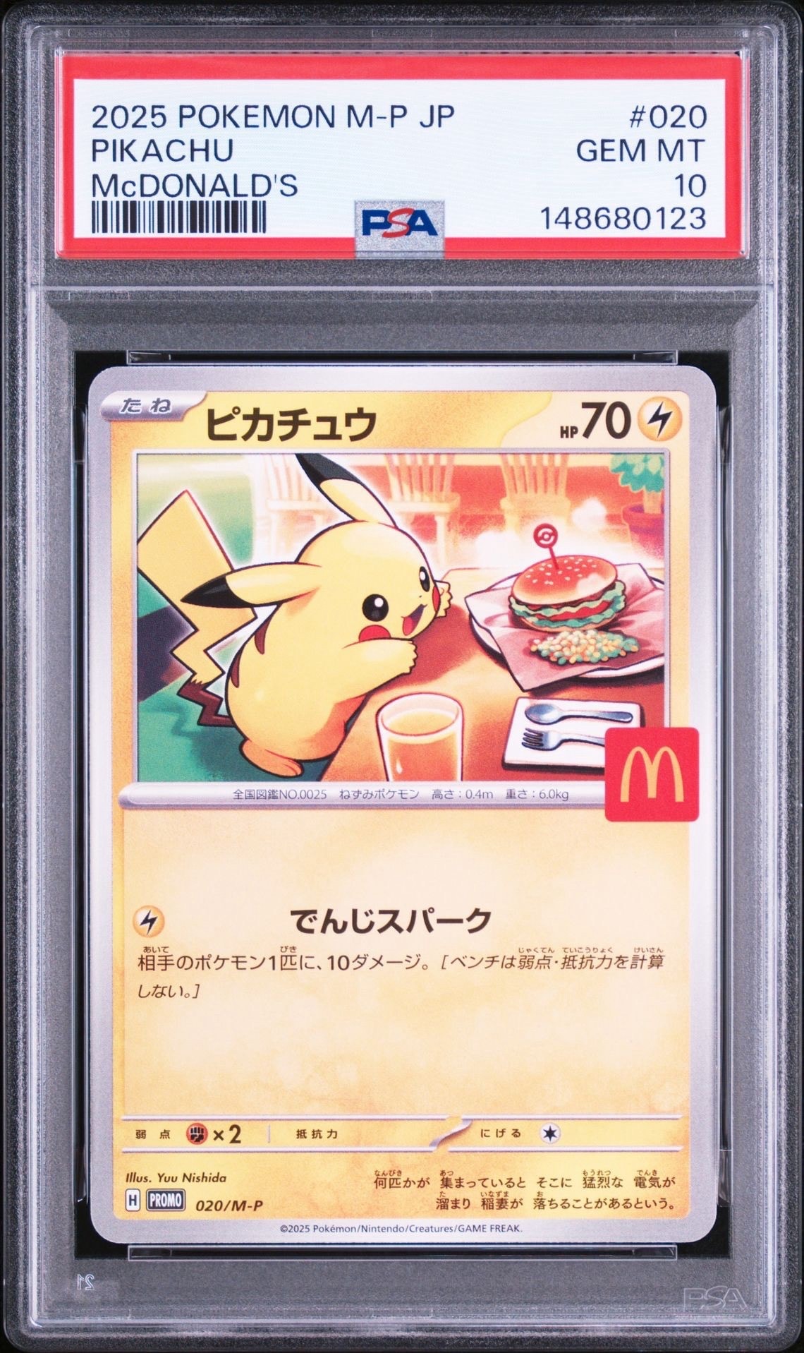 【PSA10】ピカチュウ マクドナルド 2025 プロモ 020/M-P PSA10】ピカチュウ P [M-P 020](プロモカードパック「マクドナルド