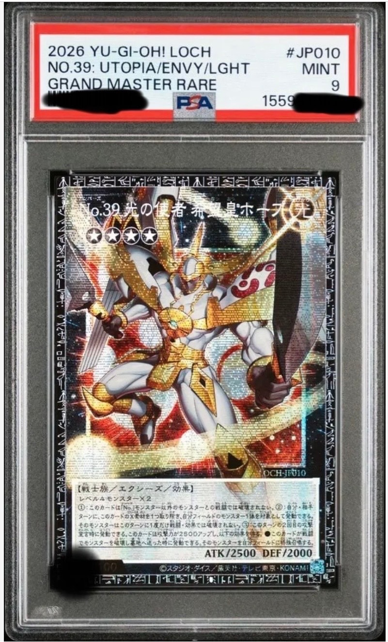 No.39 光の使者 希望皇ホープ GMR(グランドマスターレア) :シリアルナンバー入り [LOCH-JP010](リミットオーバーコレクション ザ ヒーローズ)