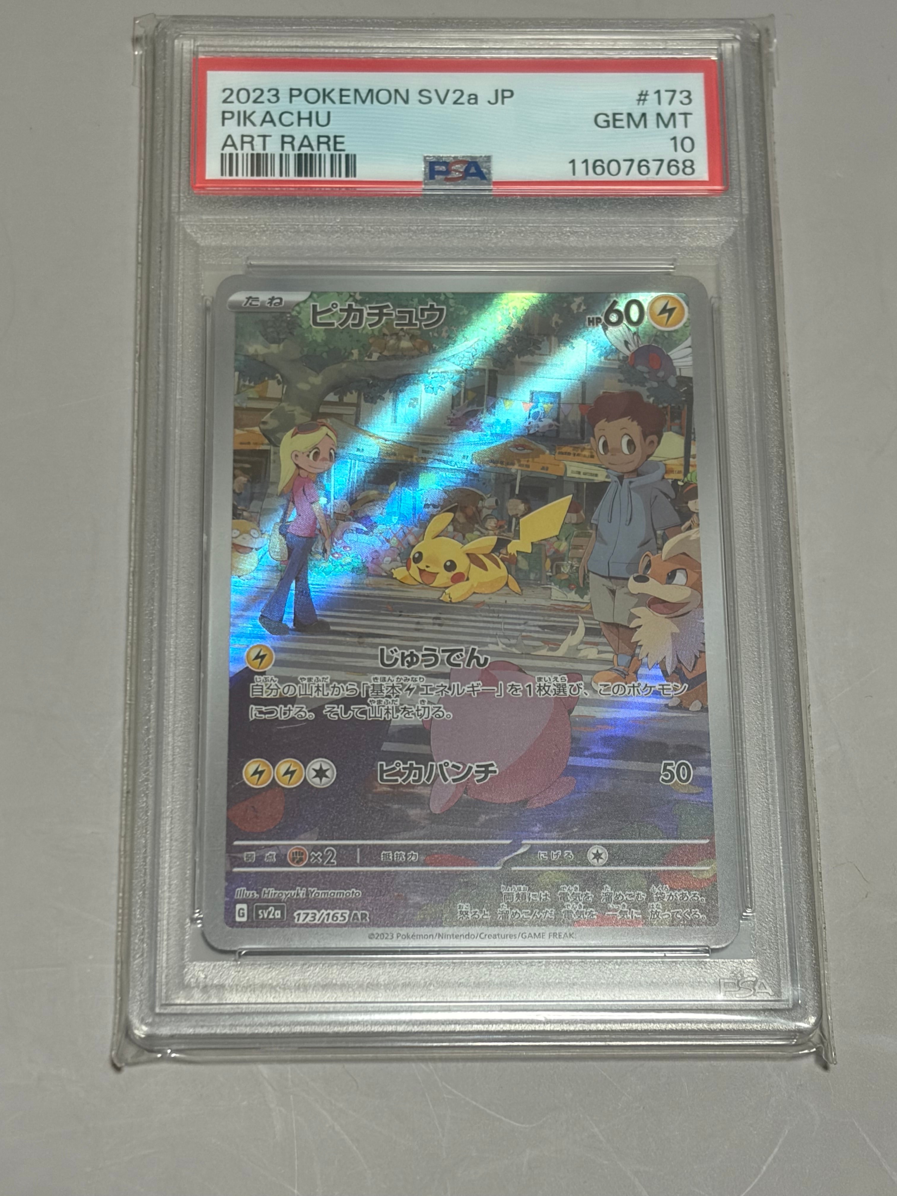 PSA10】ガラルファイヤーV SR: SA[S5a 078/070](強化拡張パック「双璧