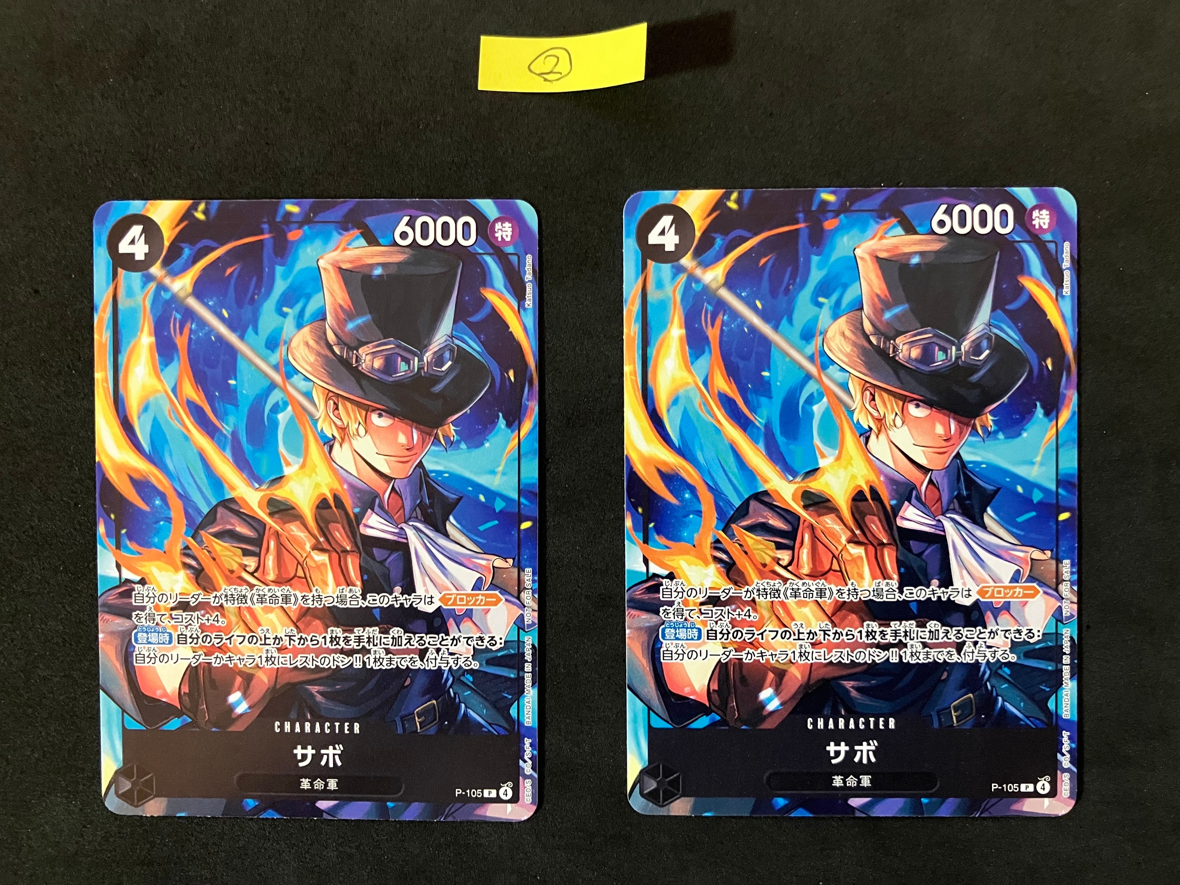 サボ P [P-105](プロモーションカード「プロモーションカードセット2025」)