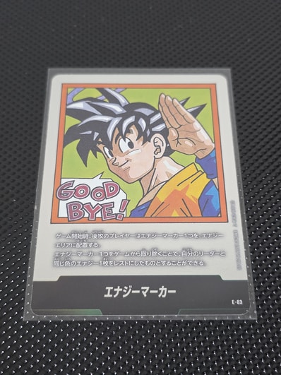 ドラゴンボールフュージョンワールドマンガブースター02 エナジー ドラゴンボールフュージョンワールドマンガブースター02 エナジー