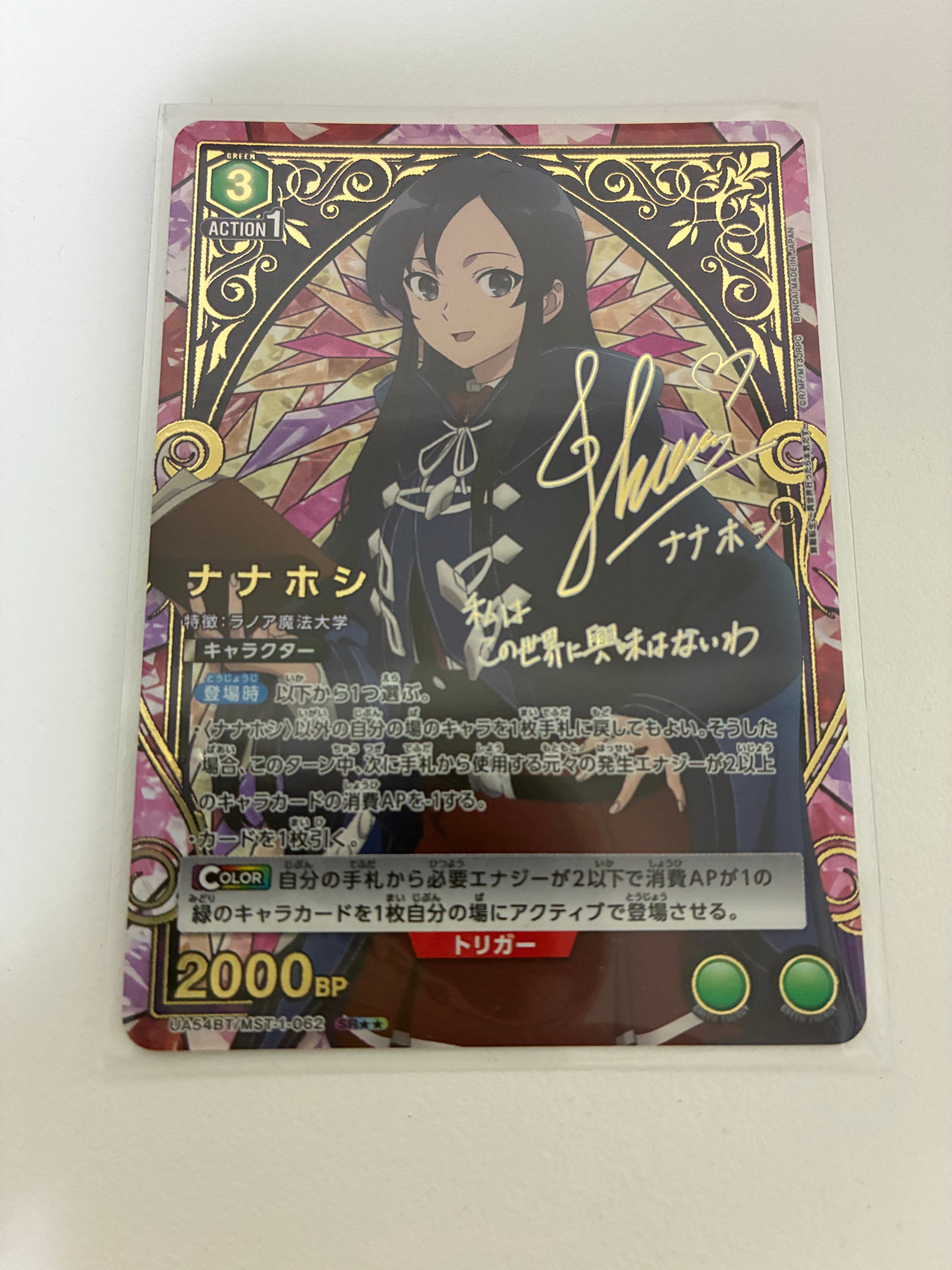 アクションポイントカード (水篠旬)☆ :直筆サイン・シリアルNo.入り