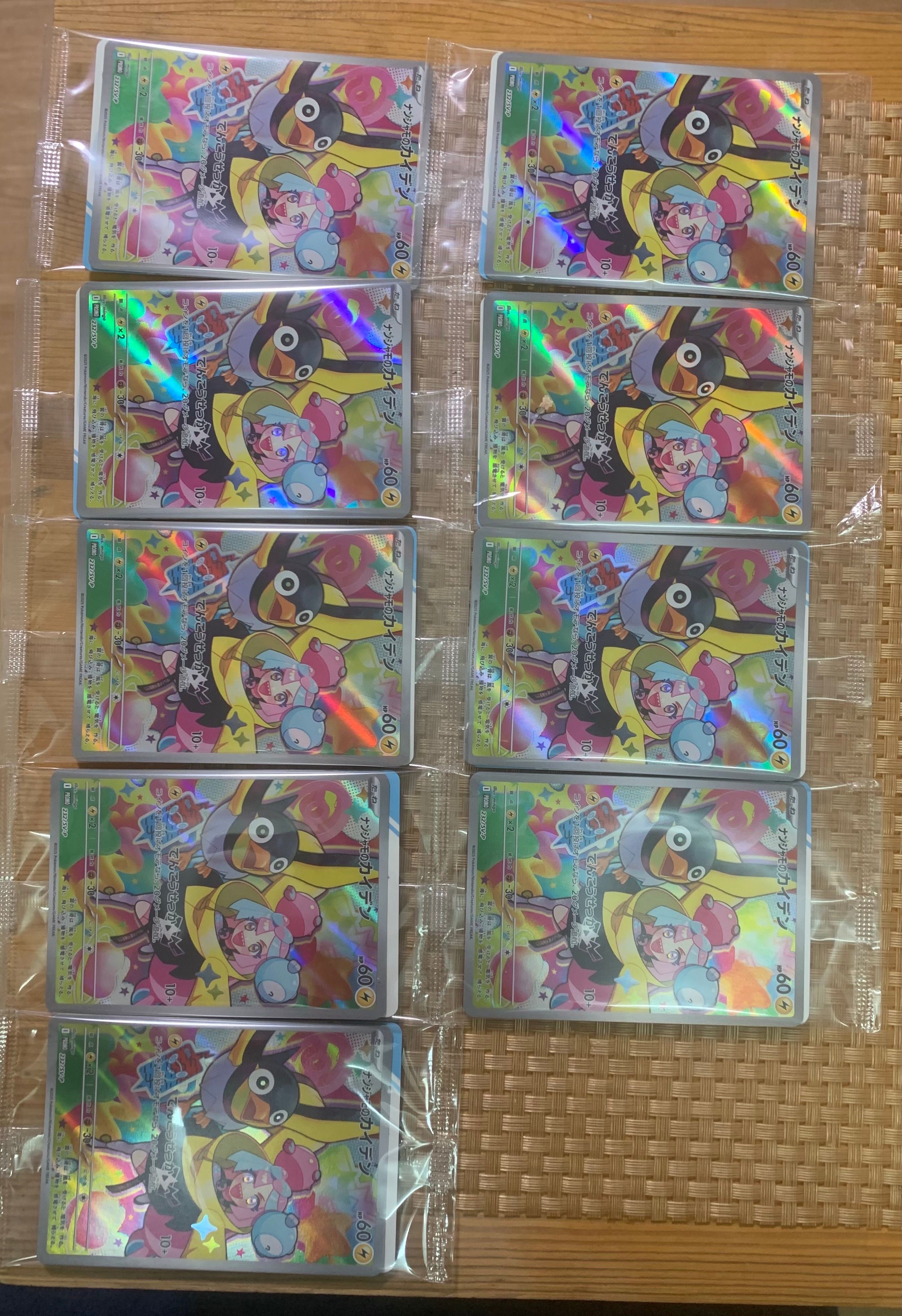 ナンジャモのカイデン P [SV-P 232](プロモーションカード「拡張パック バトルパートナーズ Box購入キャンペーン」)