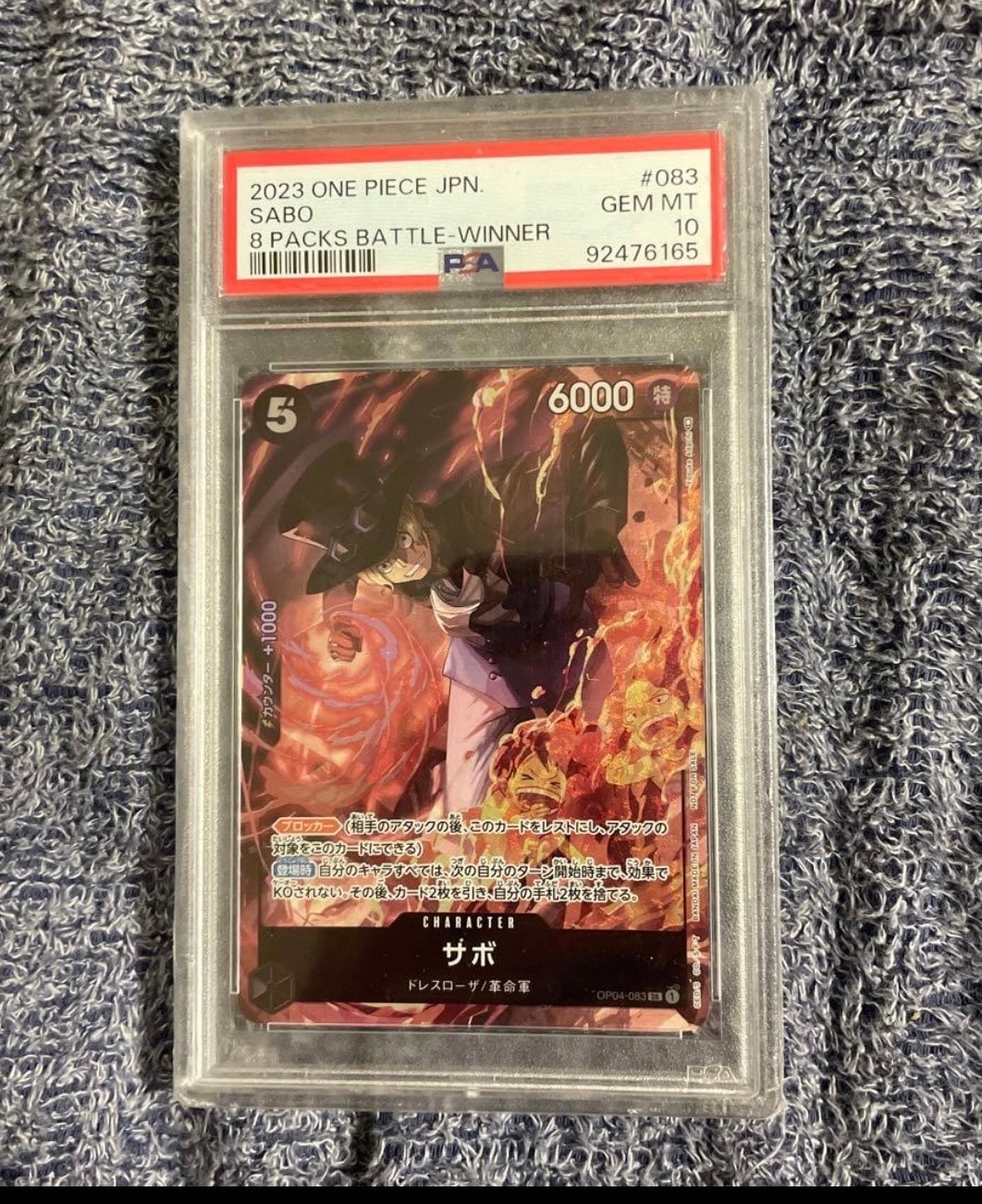 サボ SR [OP04-083] ( 8パックバトル優勝記念品)
