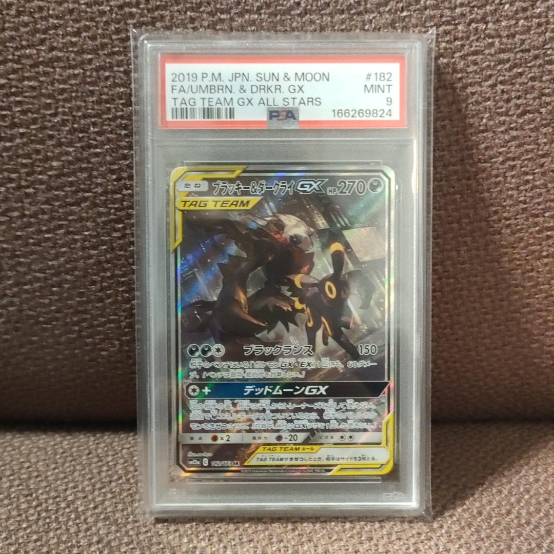 ブラッキー&ダークライGX SR: SA[SM12a 182/173](ハイクラスパック「TAG TEAM GX タッグオールスターズ」)