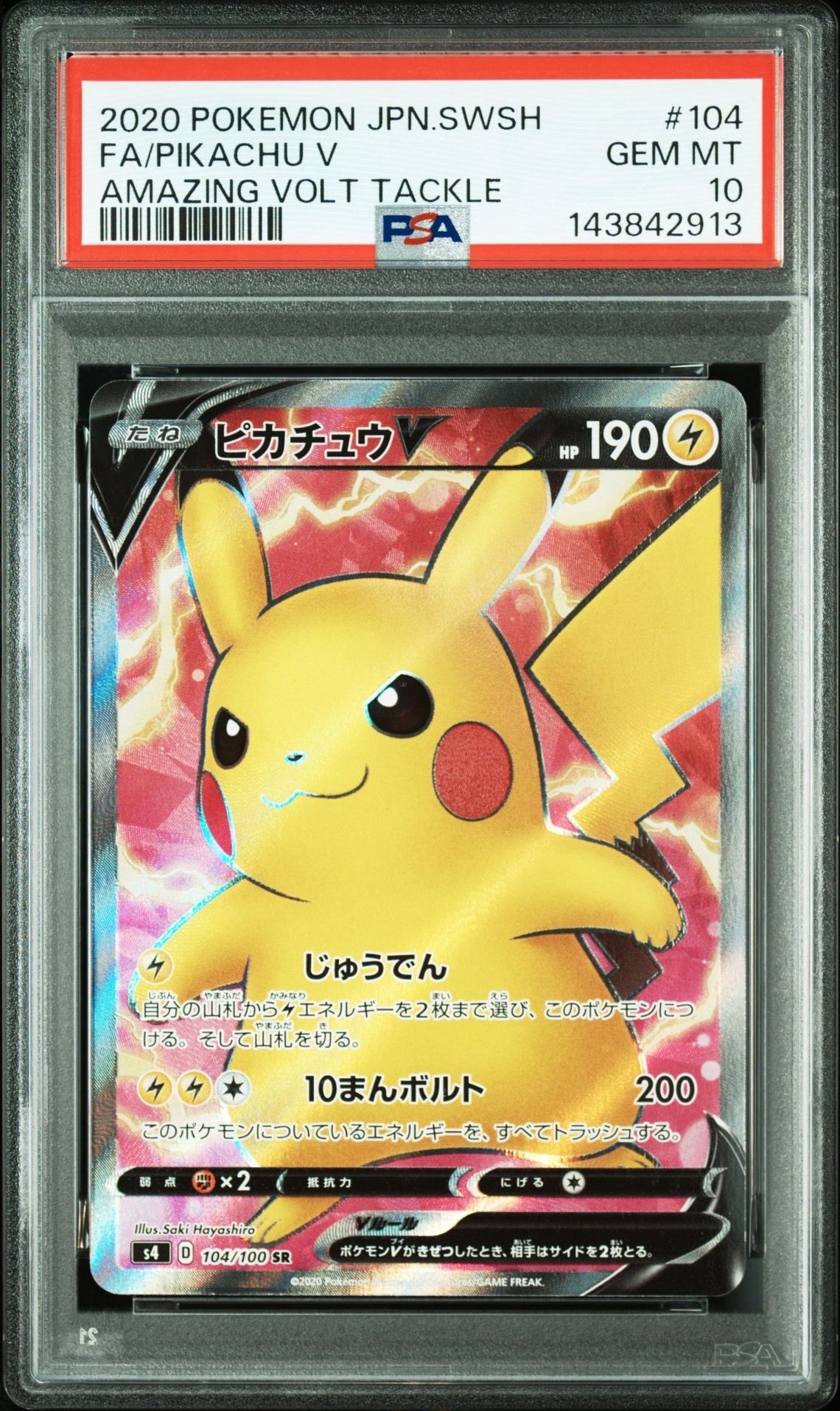 ポケテレのADピカチュウ プロモ ポケテレのADピカチュウ PROMO XYシリーズプロモーションカード PRO