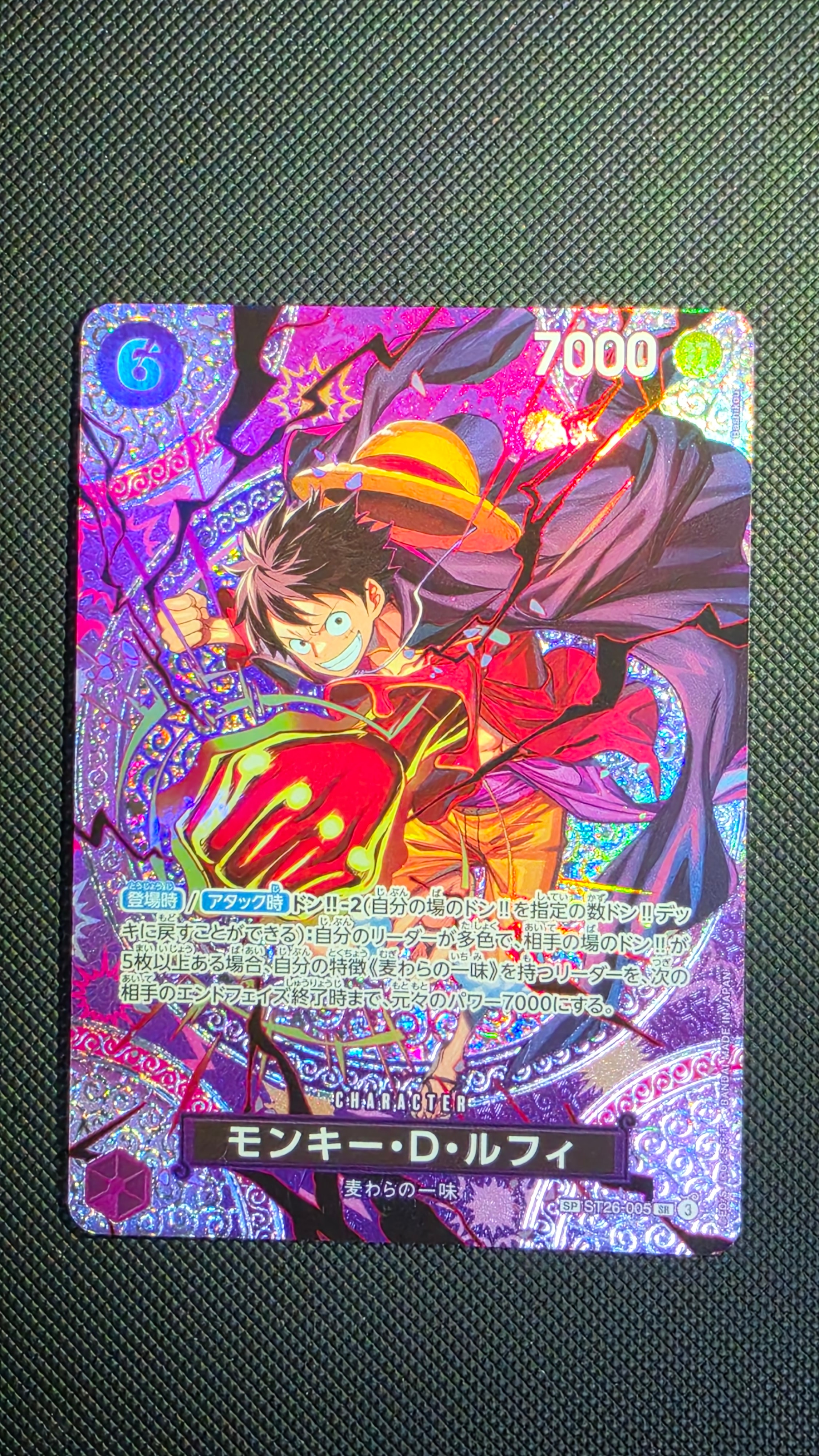 モンキー・D・ルフィ SR-SPC [ST26-005](ブースターパック「神の島の冒険」)