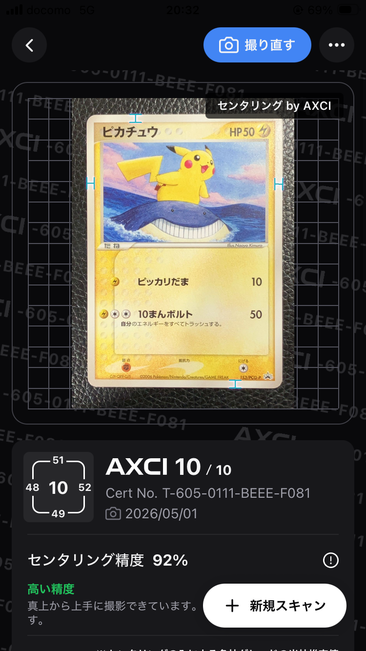 ピカチュウ P [PCG-P 153](プロモーションカード「ANA ピカ夏旅割」)の