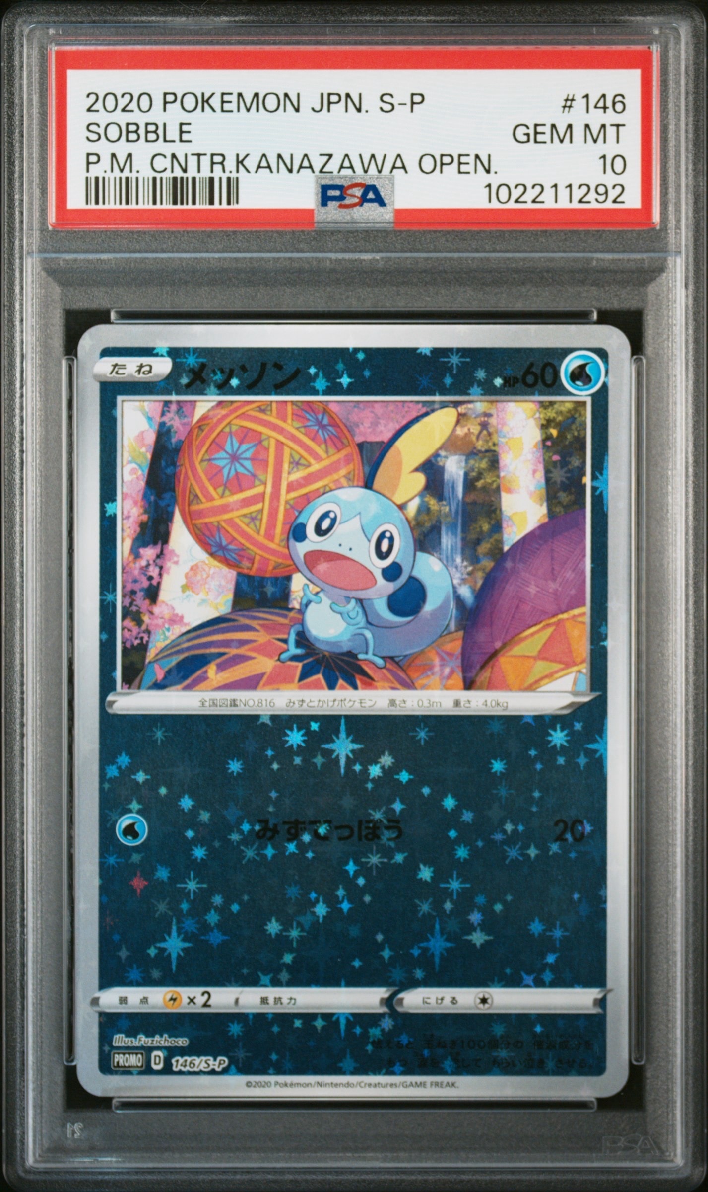 メッソン カナザワ: プロモ[S-P 146](プロモーションカード「S-P」)