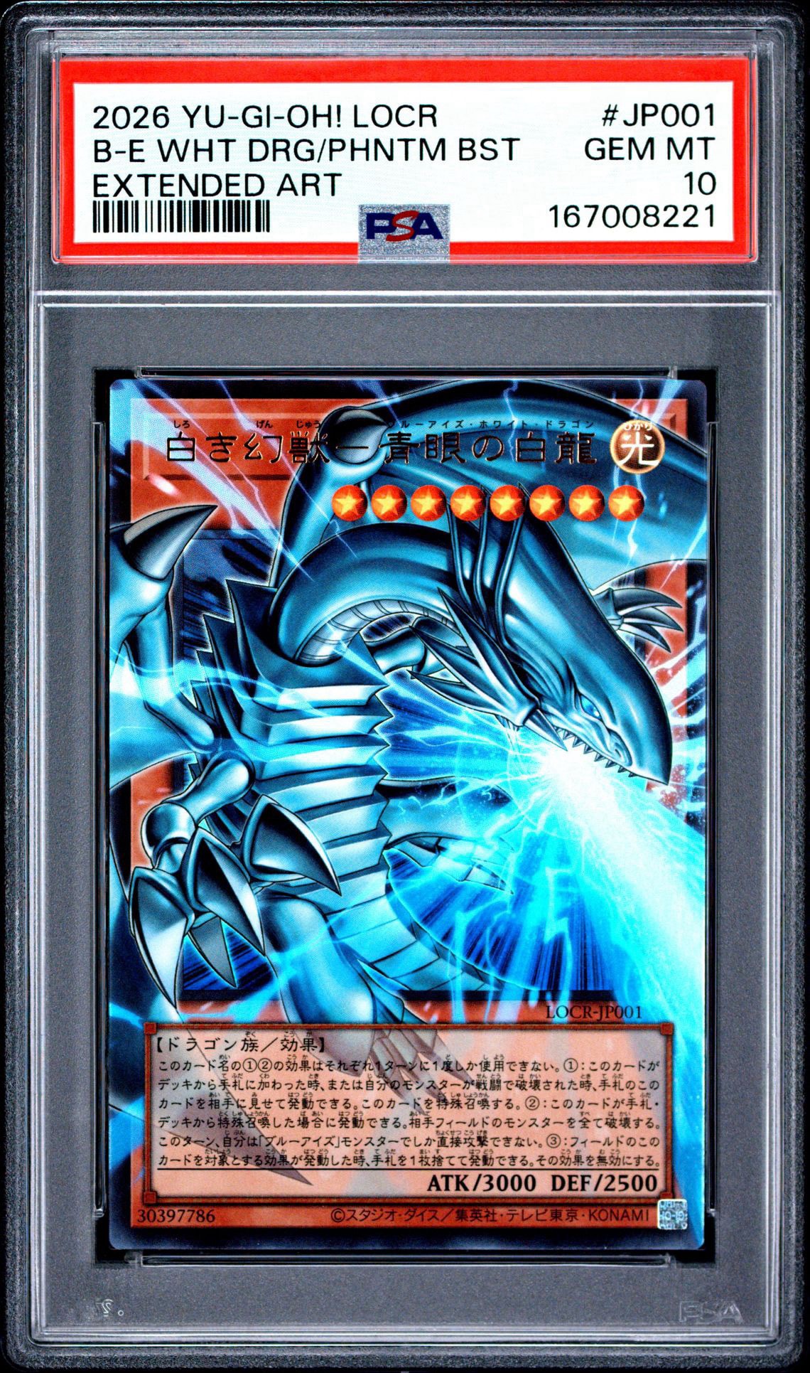 遊戯王 白き幻獣 青眼の白龍 ウルトラ オーバーフレーム 2枚 Amazon.co